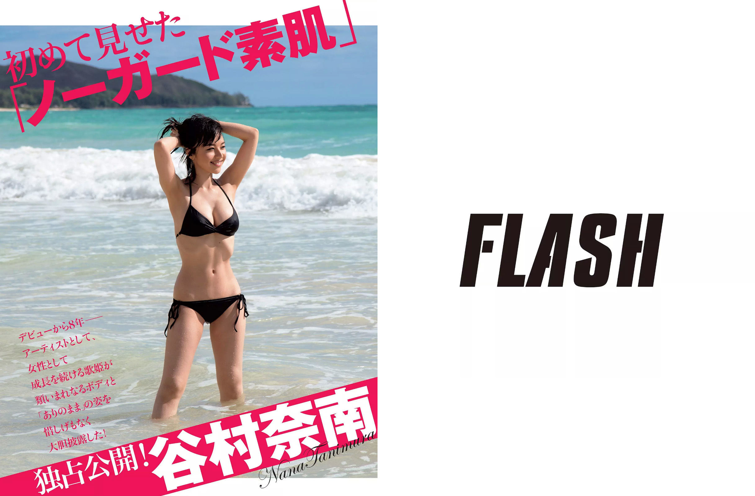 2015.09.15 谷村奈南 星名美津紀 柏木由紀-图1