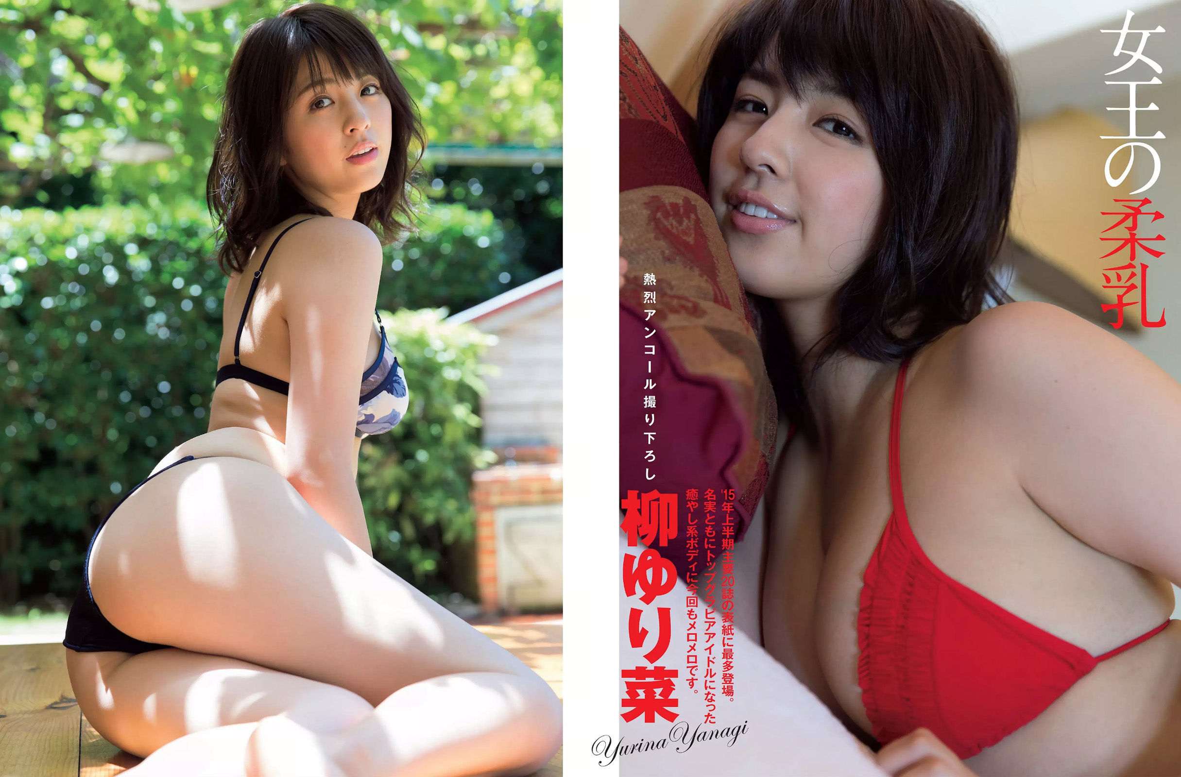 2015.09.29 深田恭子 川島なお美 柳ゆり菜 逢坂はるな 壇蜜-图6
