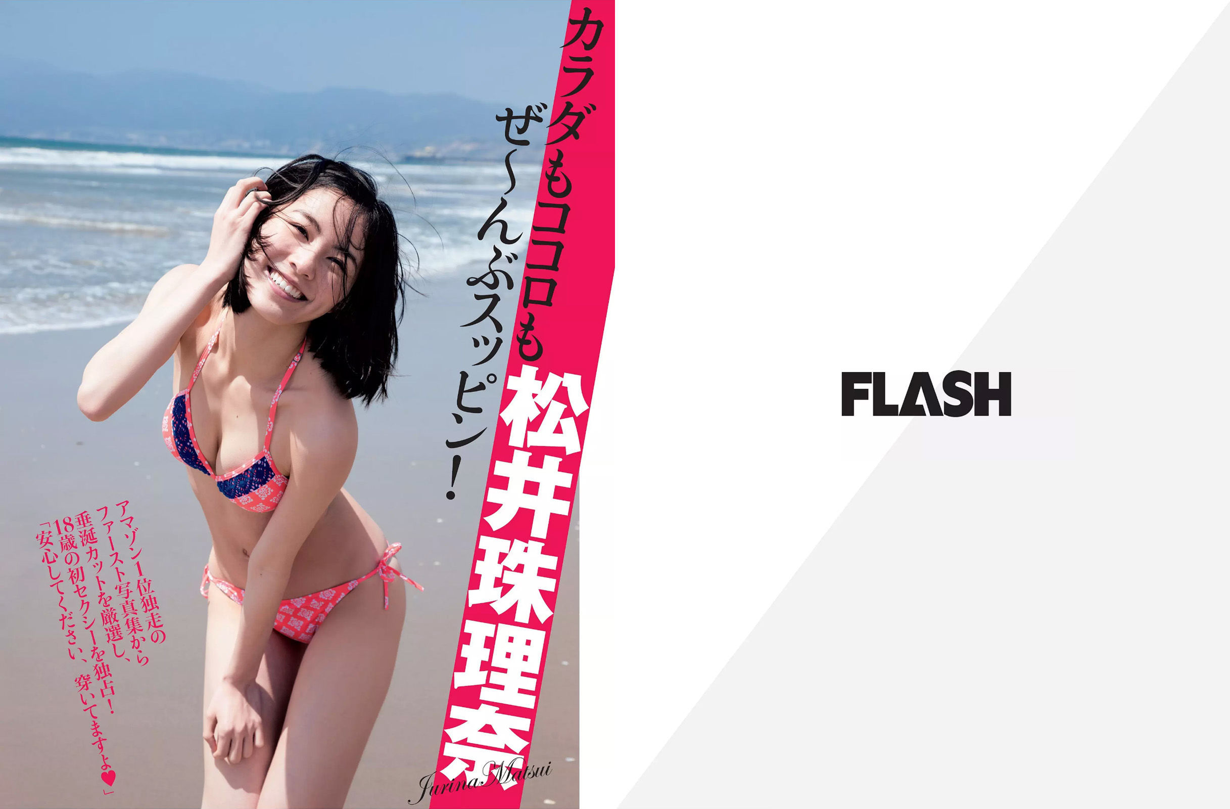 2015.10.13 松井珠理奈 橋本マナミ 脊山麻理子 高柳明音 紗倉まな-图1