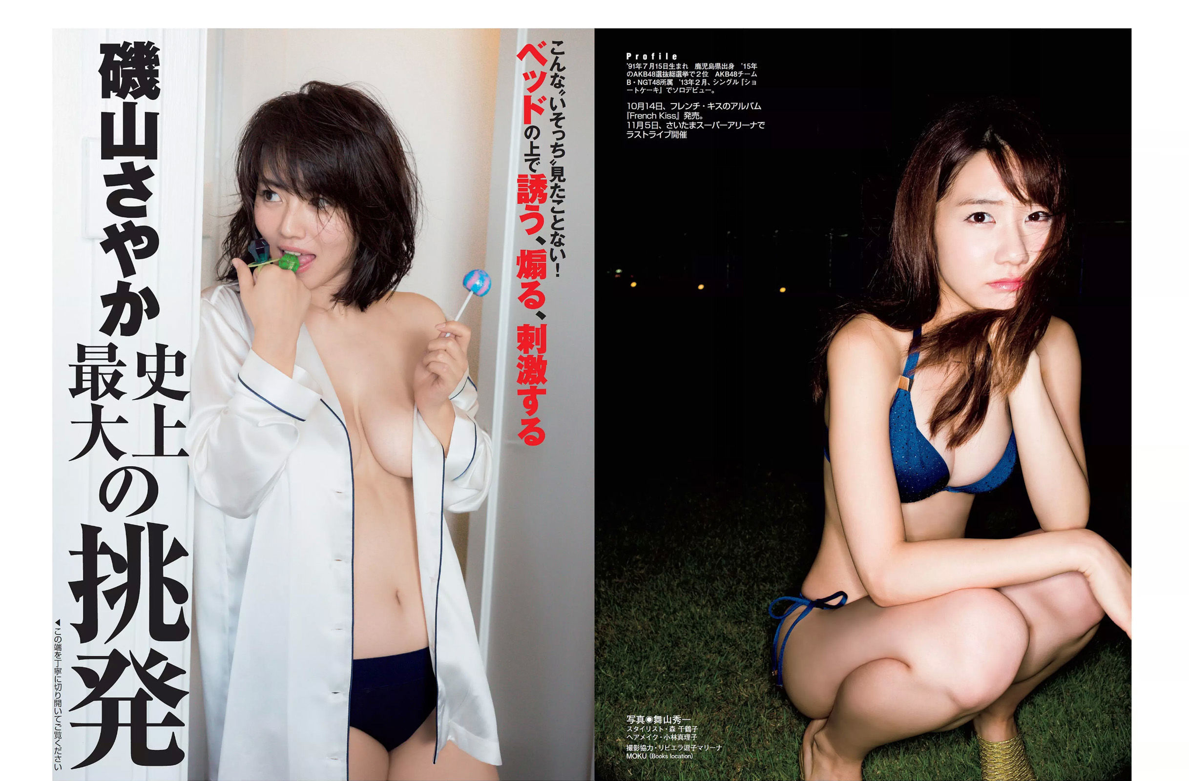 2015.10.20 上西恵 柏木由紀 磯山さやか-图9