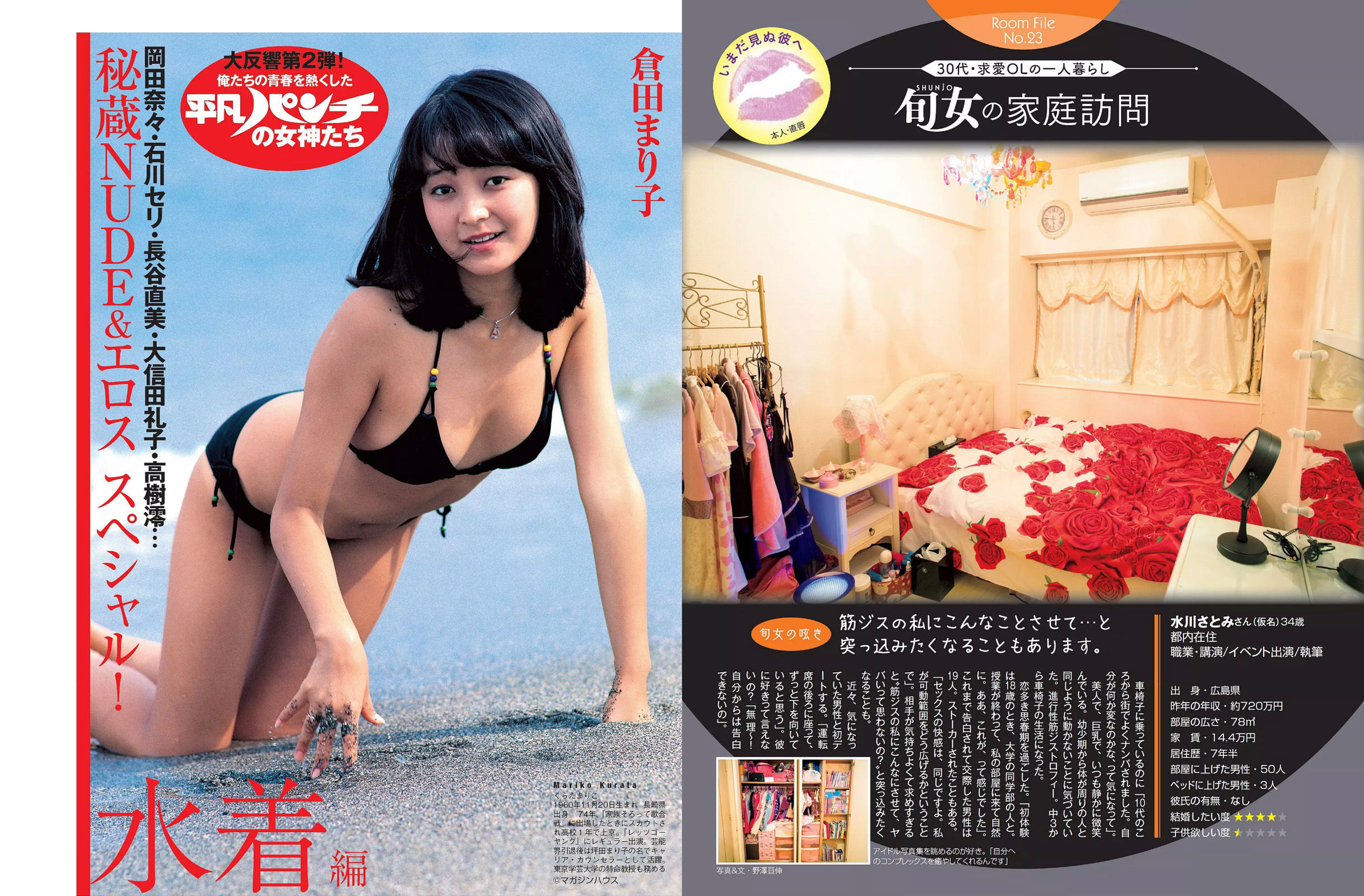 2015.10.20 上西恵 柏木由紀 磯山さやか-图14