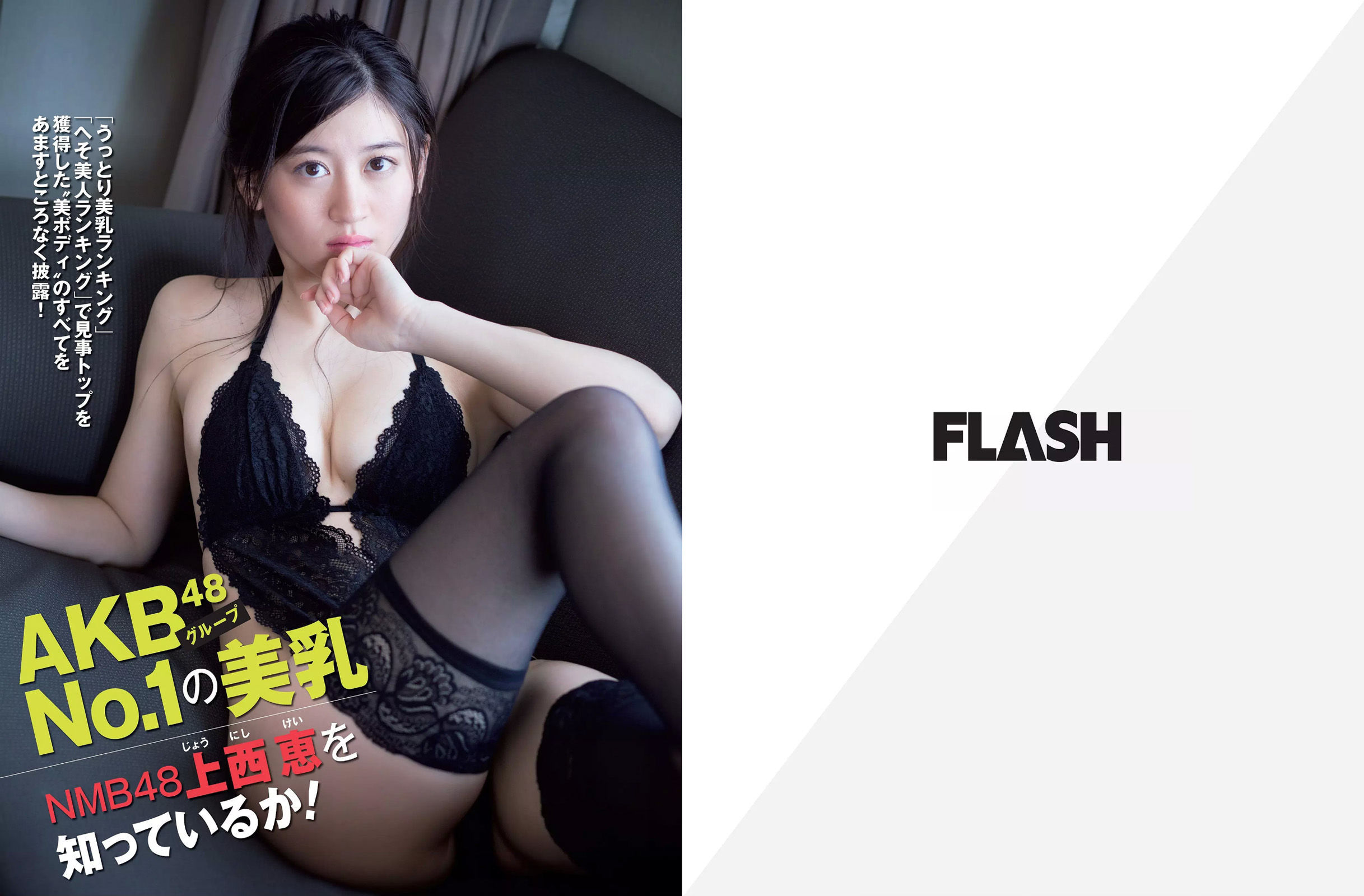 2015.10.20 上西恵 柏木由紀 磯山さやか-图1