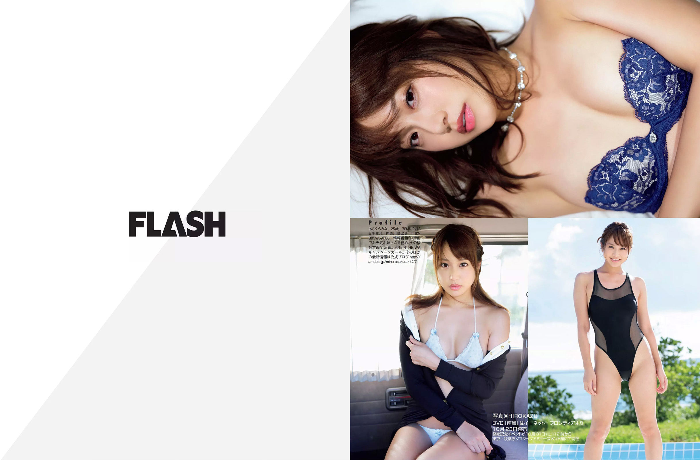 2015.10.27 朝比奈彩 川口春奈 江奈るり 麻倉みな-图15