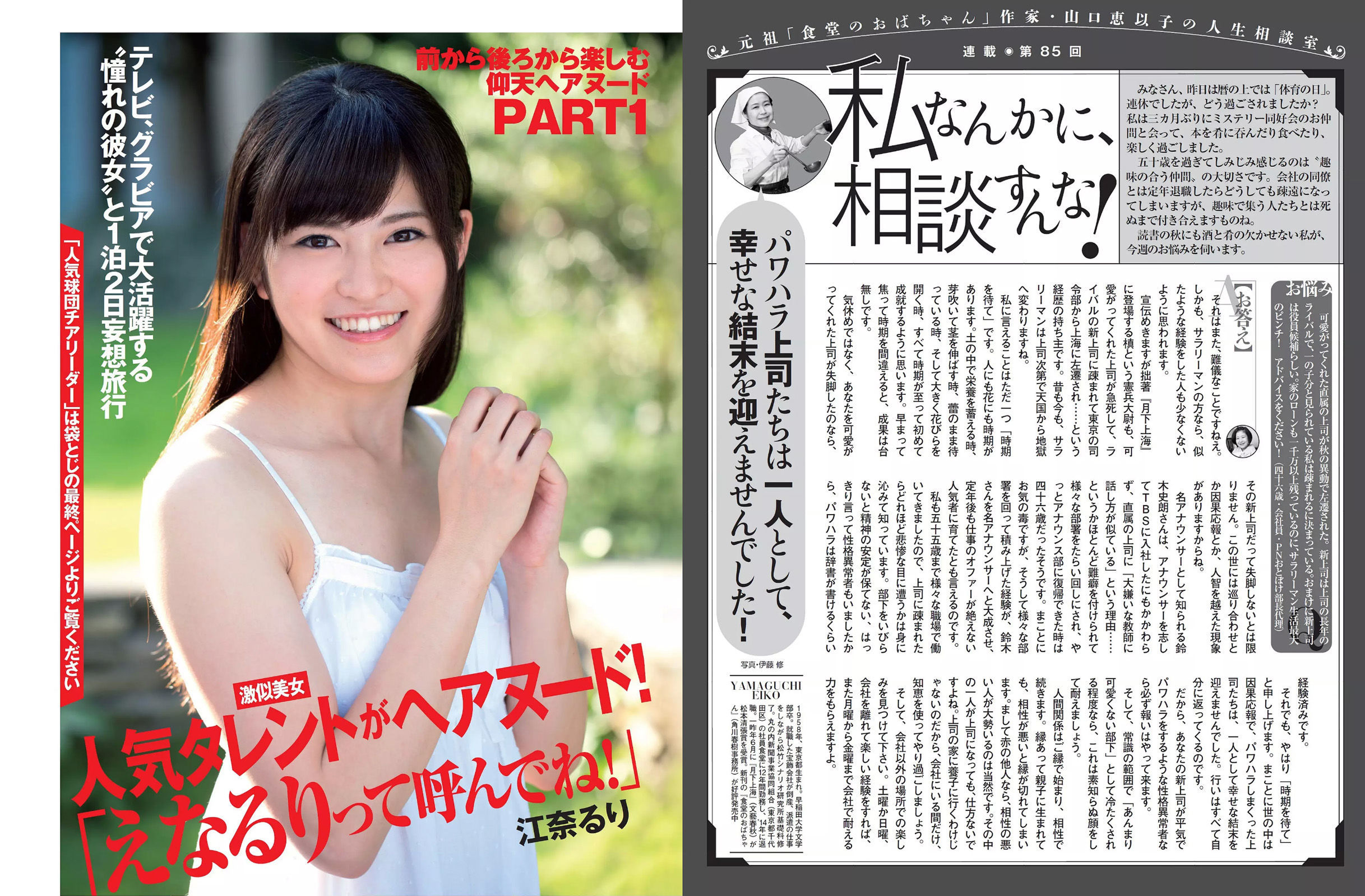 2015.10.27 朝比奈彩 川口春奈 江奈るり 麻倉みな-图7