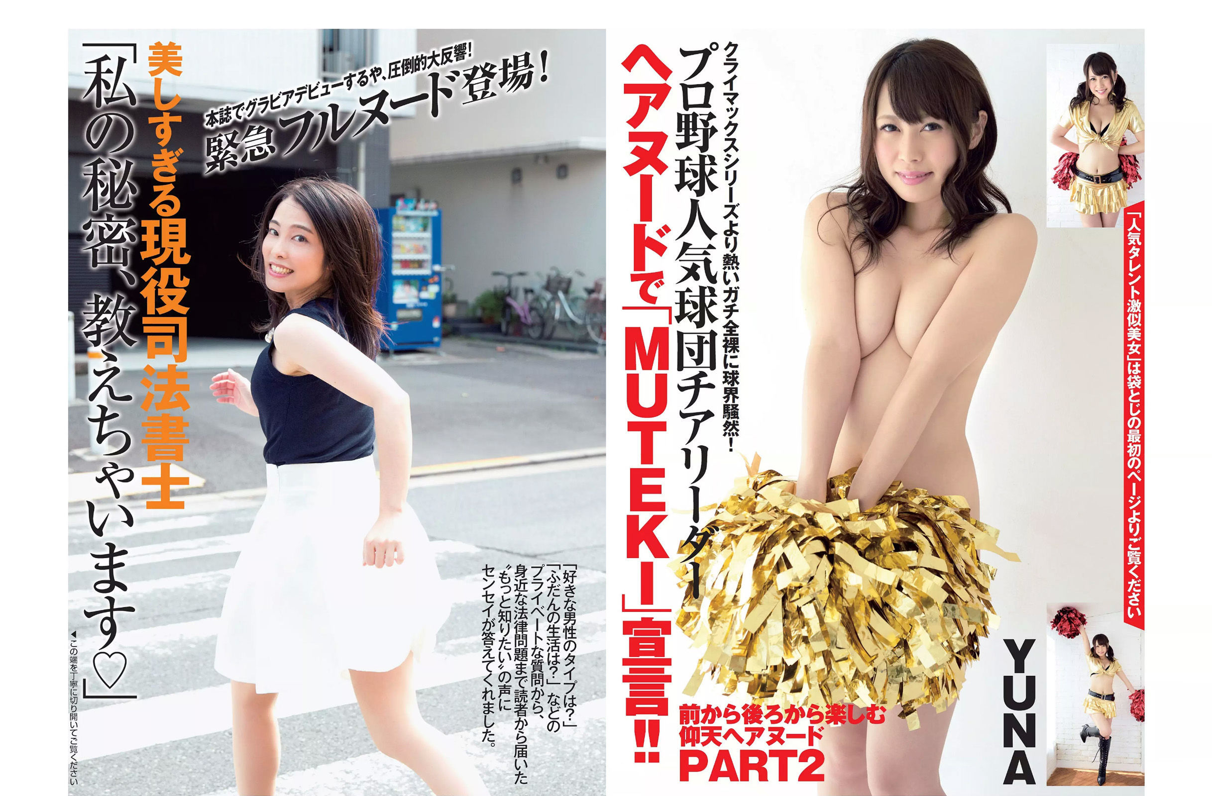 2015.10.27 朝比奈彩 川口春奈 江奈るり 麻倉みな-图8