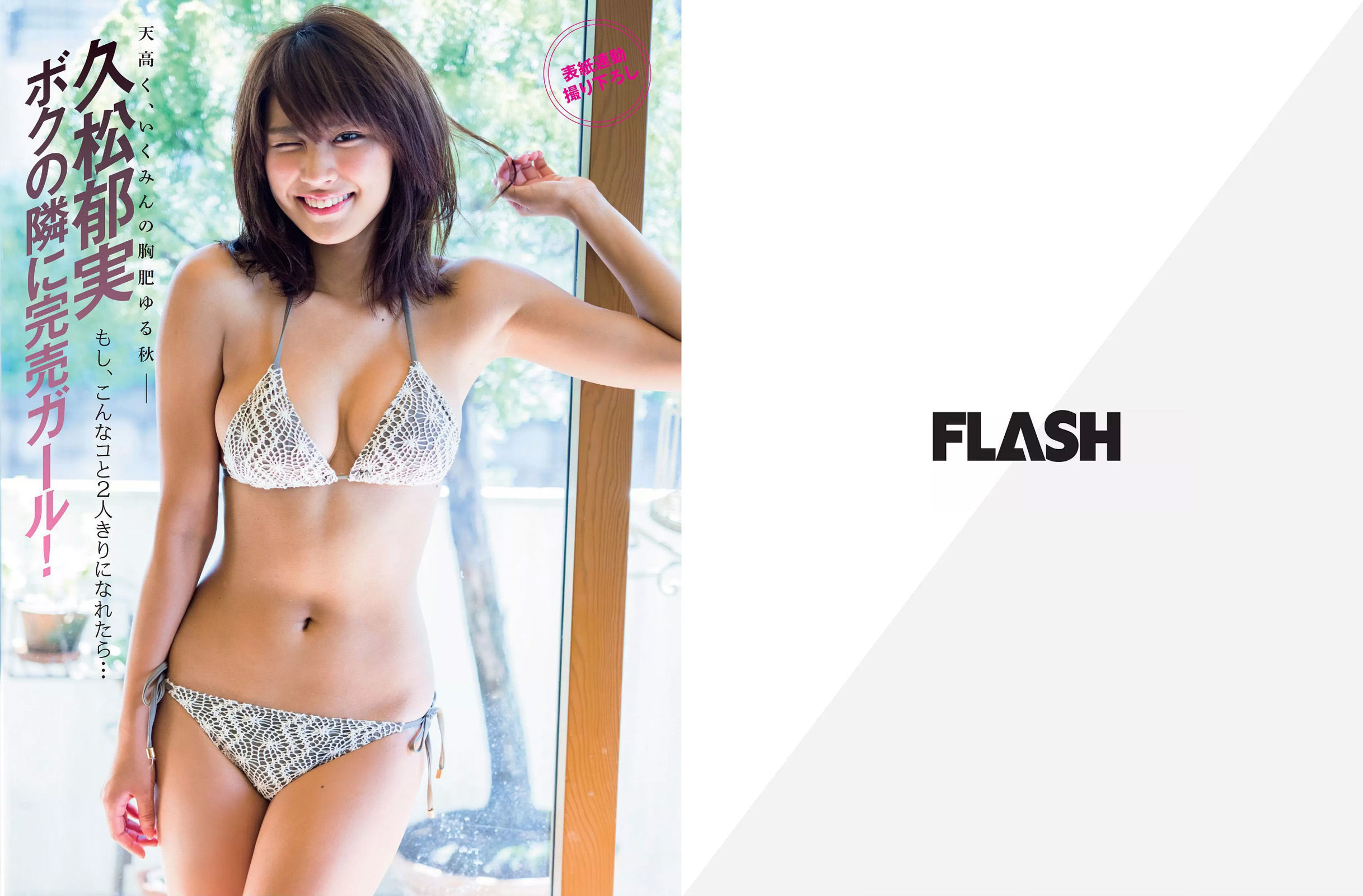 2015.11.03 久松郁実 戸田れい 本田美奈子-图1