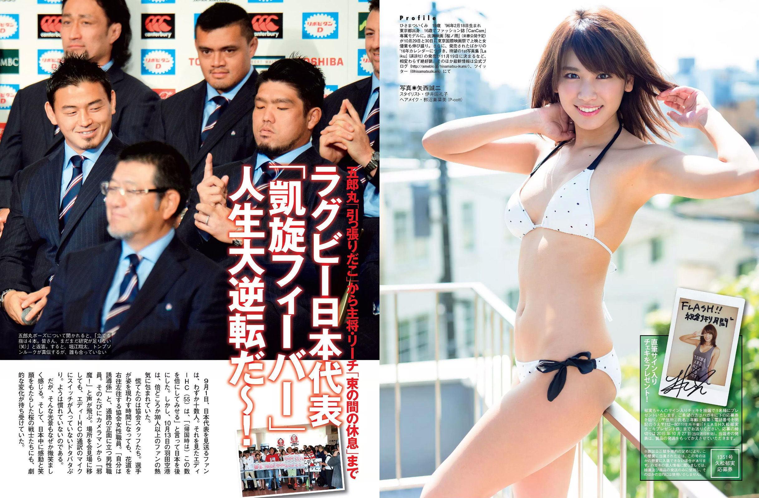 2015.11.03 久松郁実 戸田れい 本田美奈子-图4