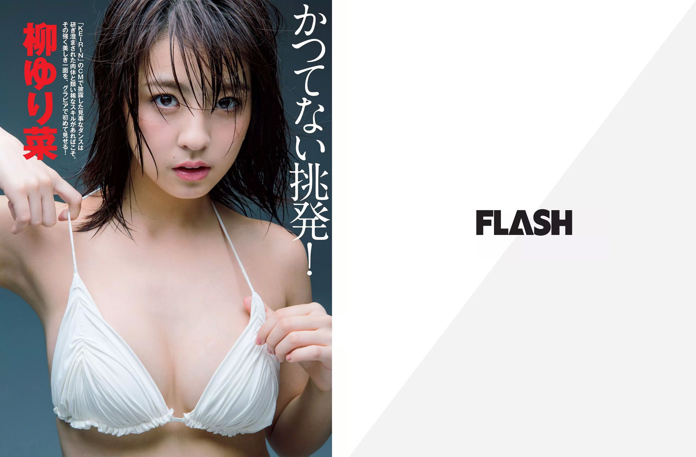 2015.11.10-17 橋本マナミ アグネス?ラム 川村りか 柳ゆり菜 山田菜々 紺野美沙子-图13