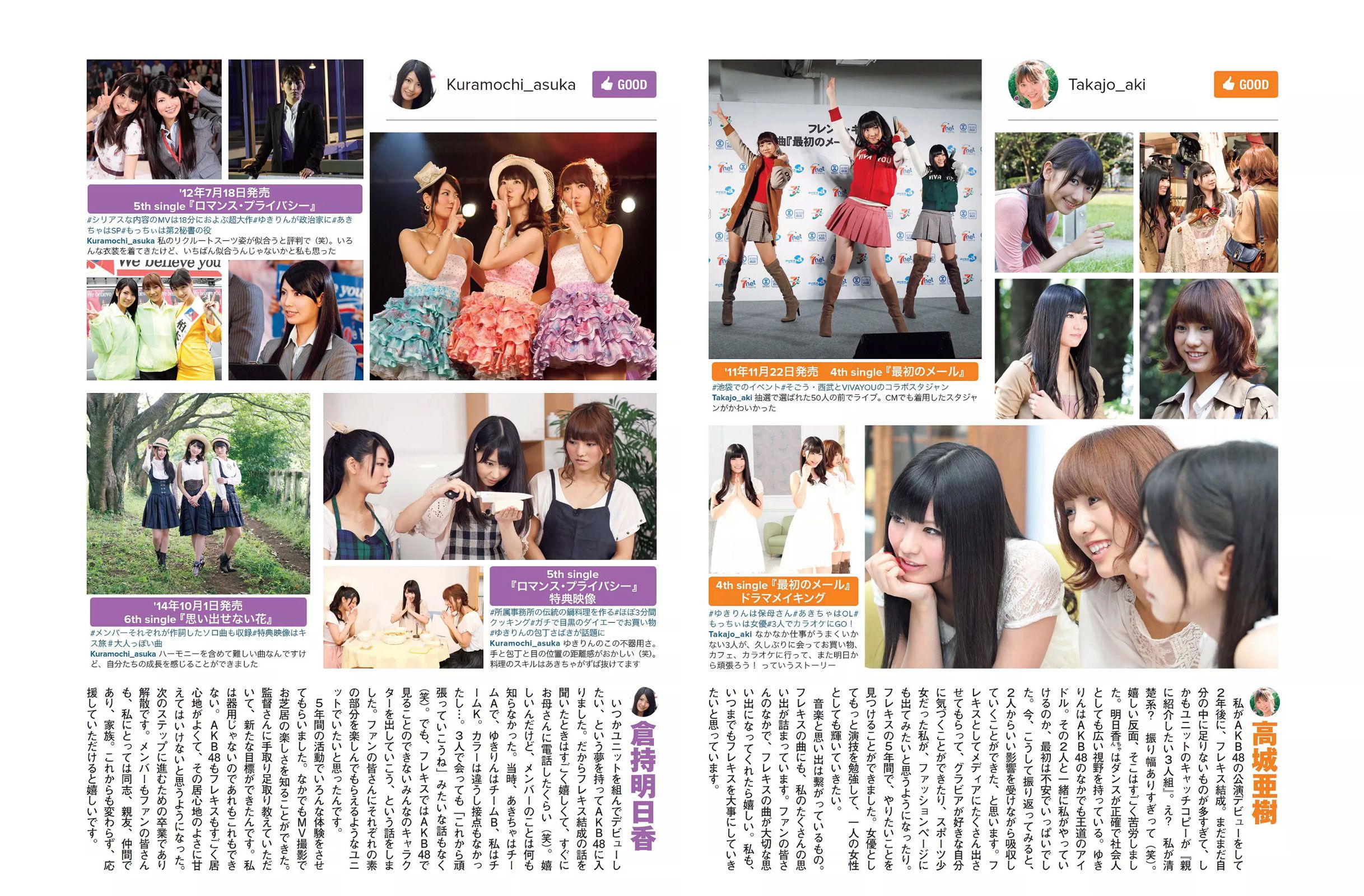 2015.11.24 安倍なつみ フレンチ?キス 佐藤聖羅 武井咲 岡田サリオ 上原亜衣-图9