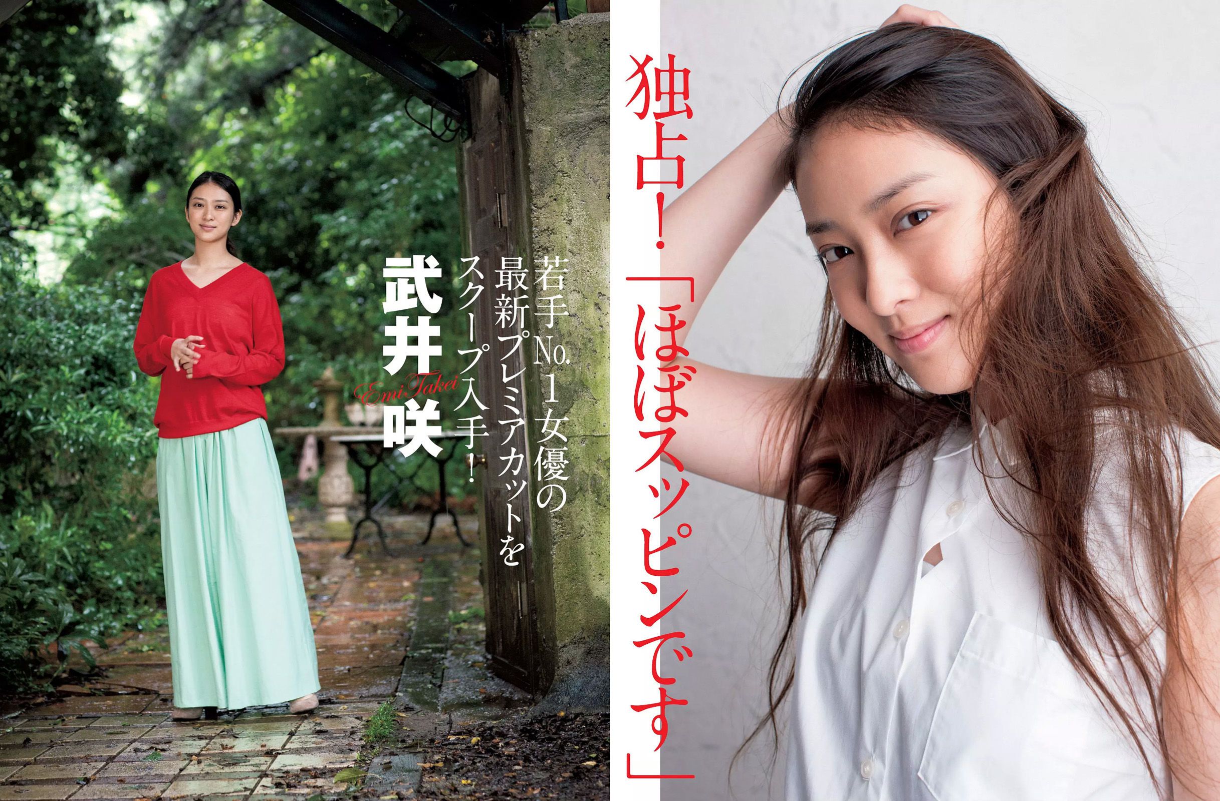 2015.11.24 安倍なつみ フレンチ?キス 佐藤聖羅 武井咲 岡田サリオ 上原亜衣-图14