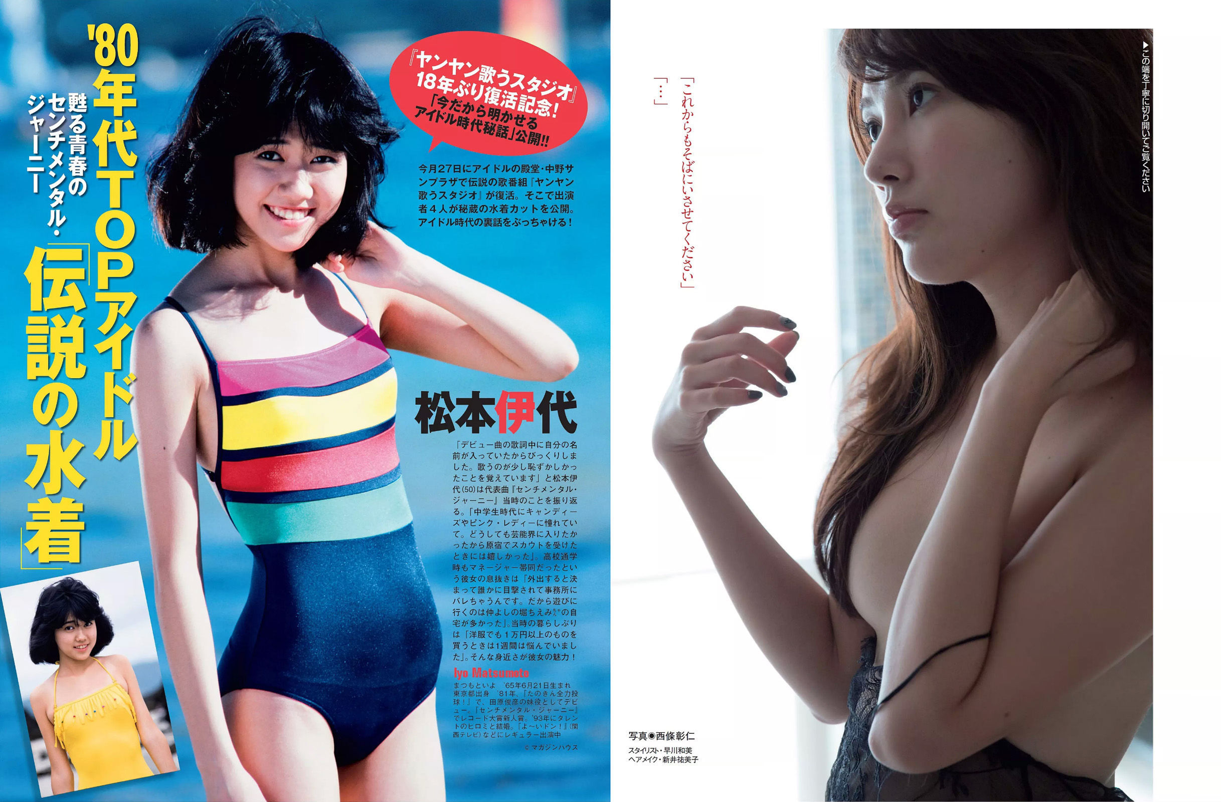2015.12.01 久松郁実 磯山さやか 鈴木咲-图13