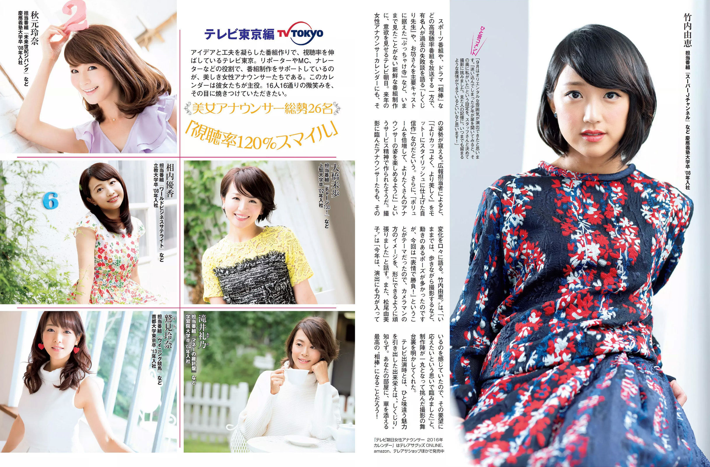 2015.12.01 久松郁実 磯山さやか 鈴木咲-图17