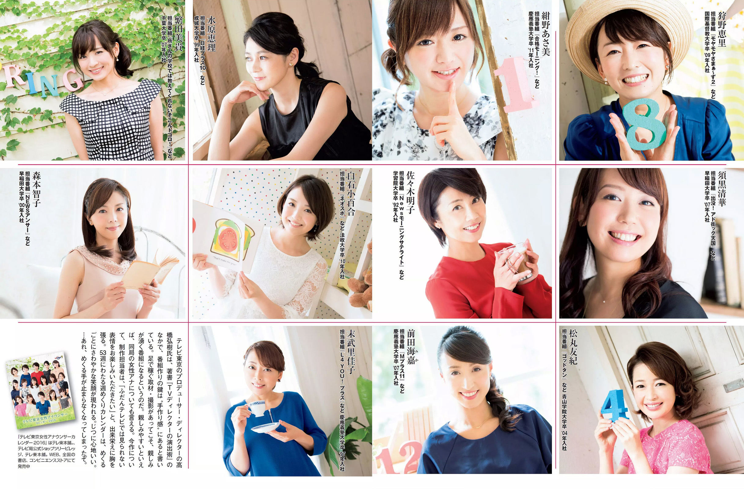 2015.12.01 久松郁実 磯山さやか 鈴木咲-图18