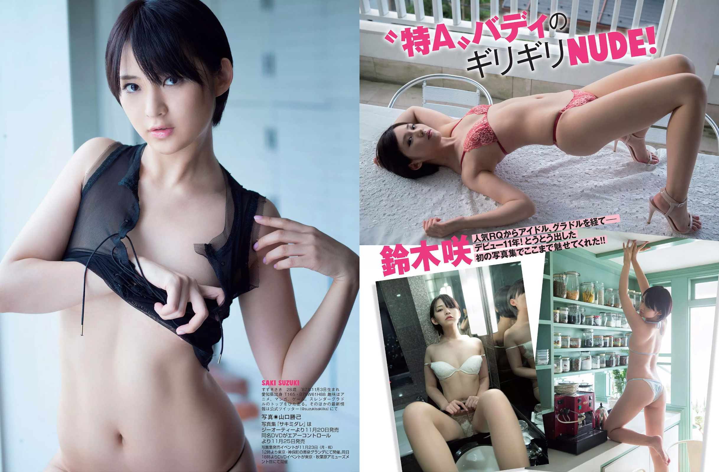 2015.12.01 久松郁実 磯山さやか 鈴木咲-图19