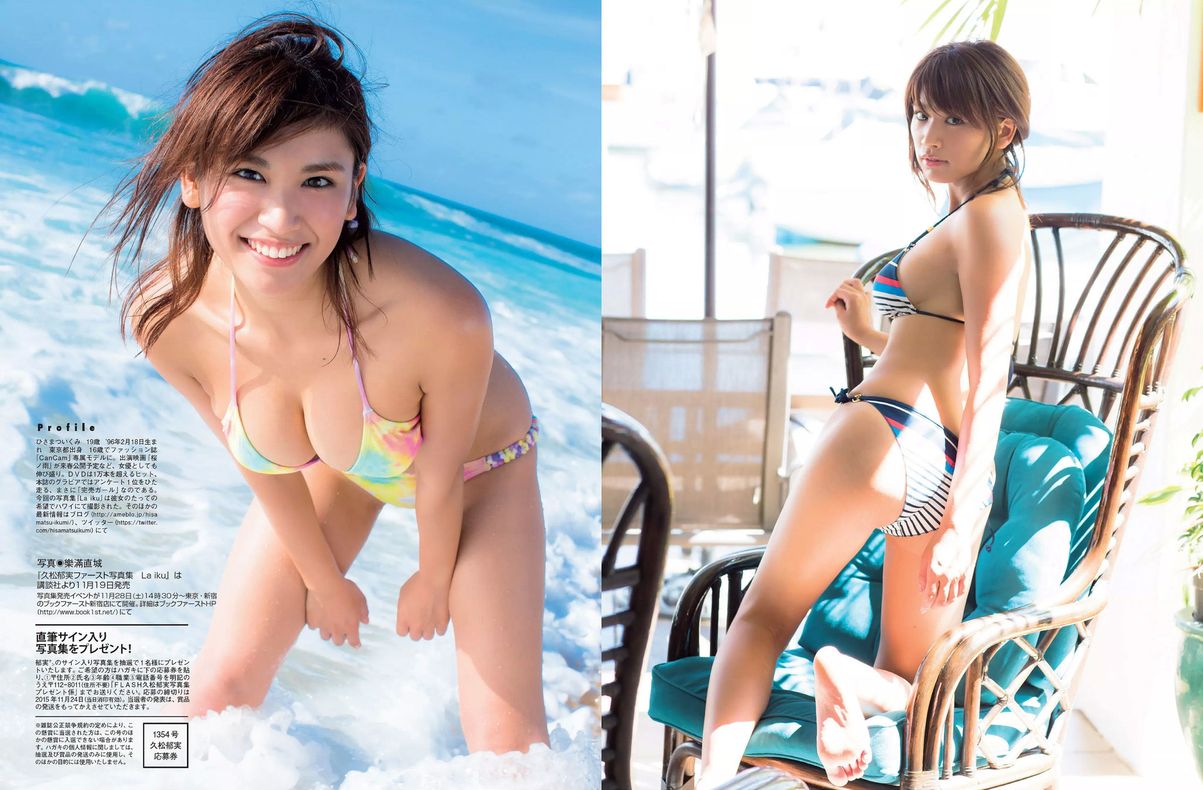 2015.12.01 久松郁実 磯山さやか 鈴木咲-图4