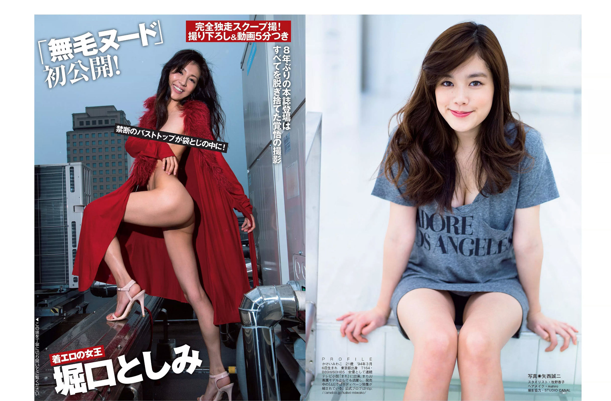 2015.12.08 筧美和子 AKB48 堀口としみ 朝比奈彩 柳瀬早紀 麻倉みな-图10