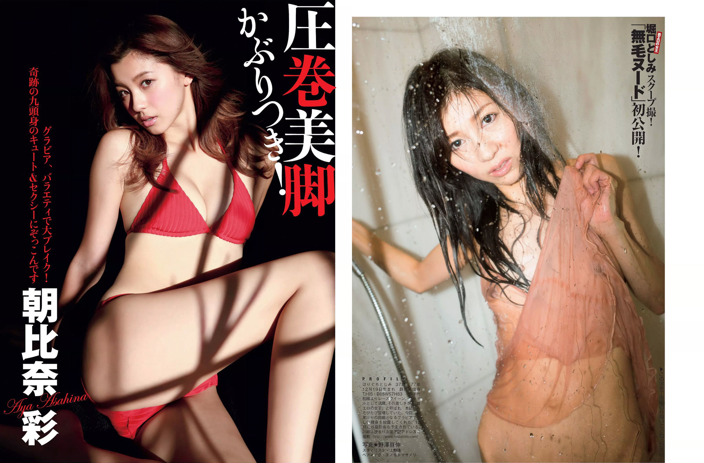 2015.12.08 筧美和子 AKB48 堀口としみ 朝比奈彩 柳瀬早紀 麻倉みな-图13