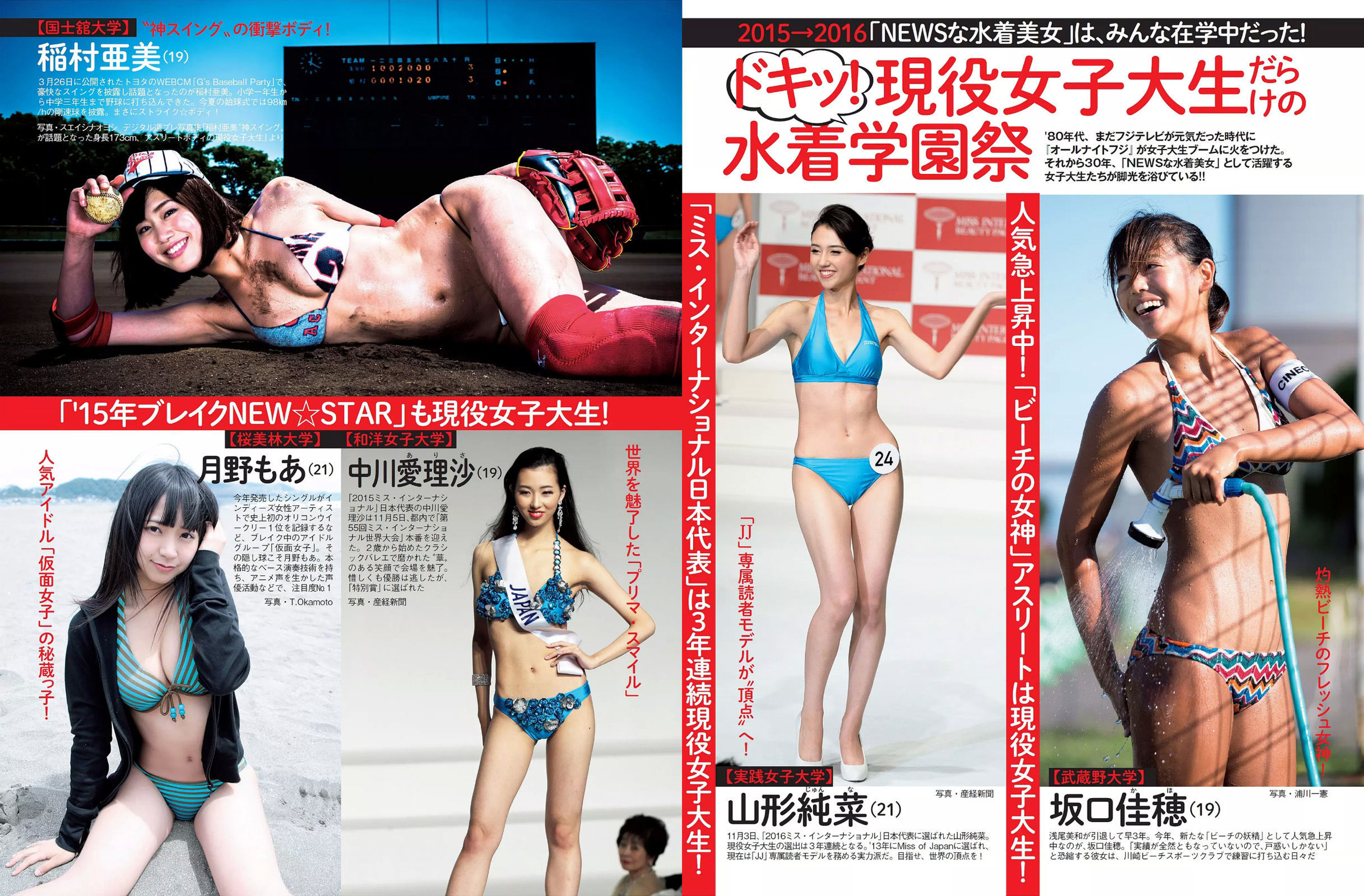2015.12.08 筧美和子 AKB48 堀口としみ 朝比奈彩 柳瀬早紀 麻倉みな-图16