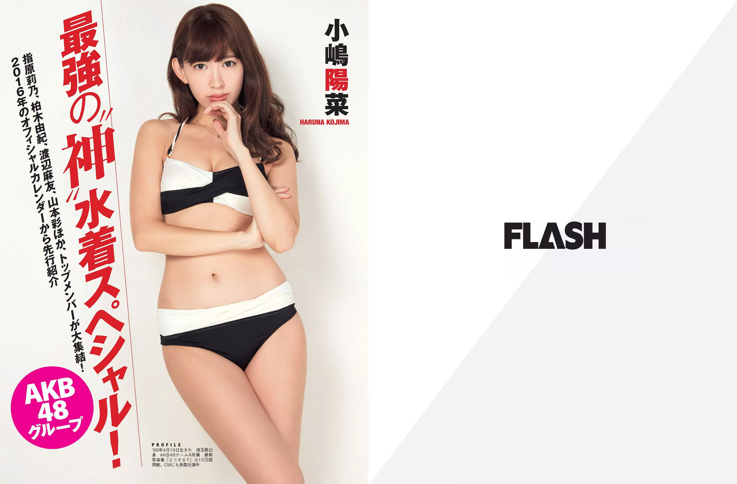 2015.12.08 筧美和子 AKB48 堀口としみ 朝比奈彩 柳瀬早紀 麻倉みな-图1