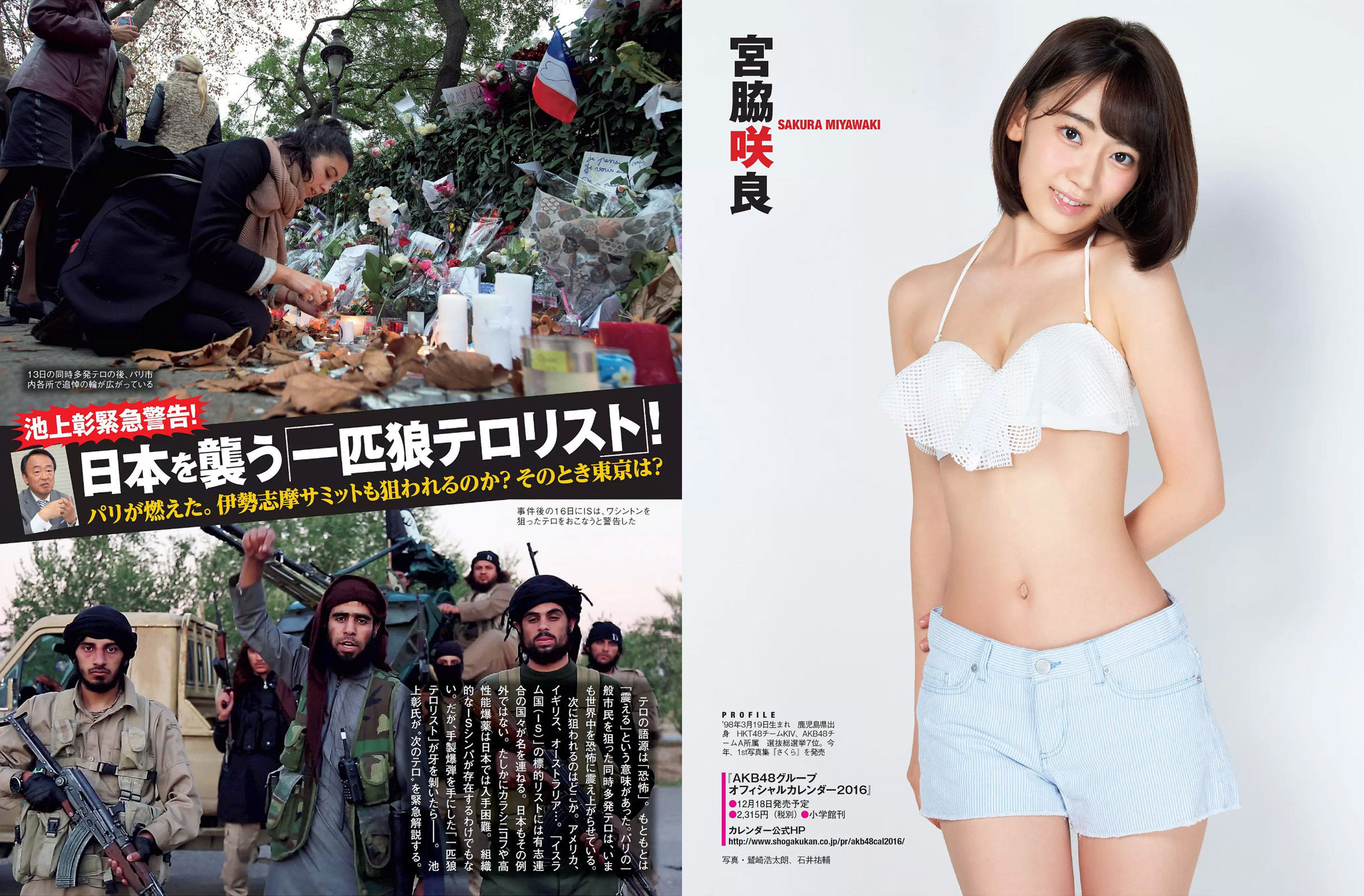 2015.12.08 筧美和子 AKB48 堀口としみ 朝比奈彩 柳瀬早紀 麻倉みな-图5