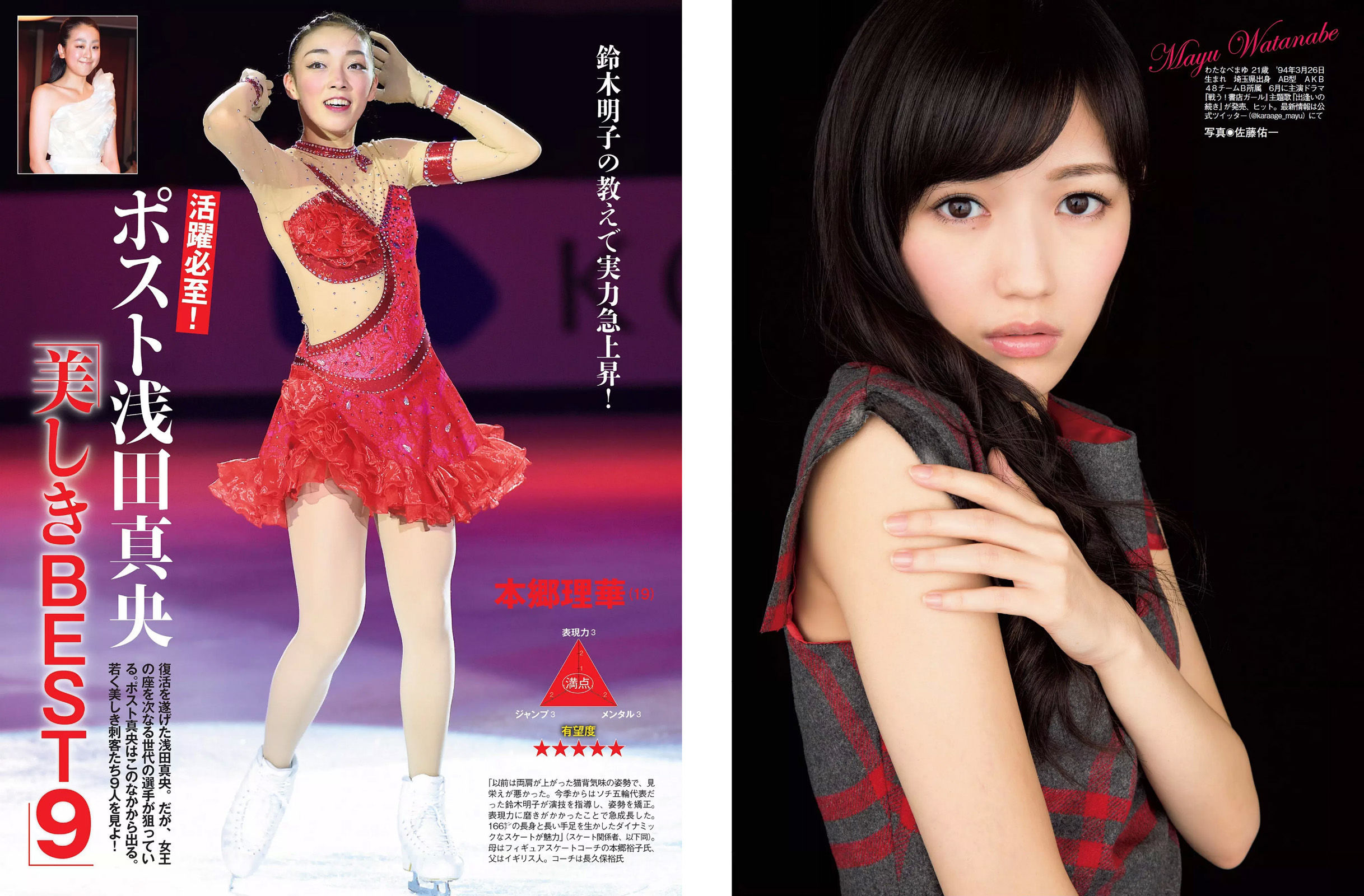 2015.12.15 渡辺麻友 甲賀瑞穂 松本愛 有村架純 林美佐 石川優実 染谷有香 為近あんな-图4