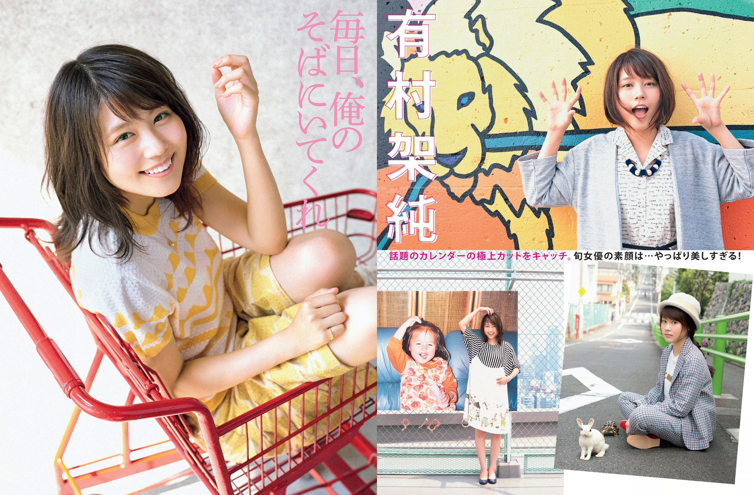 2015.12.15 渡辺麻友 甲賀瑞穂 松本愛 有村架純 林美佐 石川優実 染谷有香 為近あんな-图7