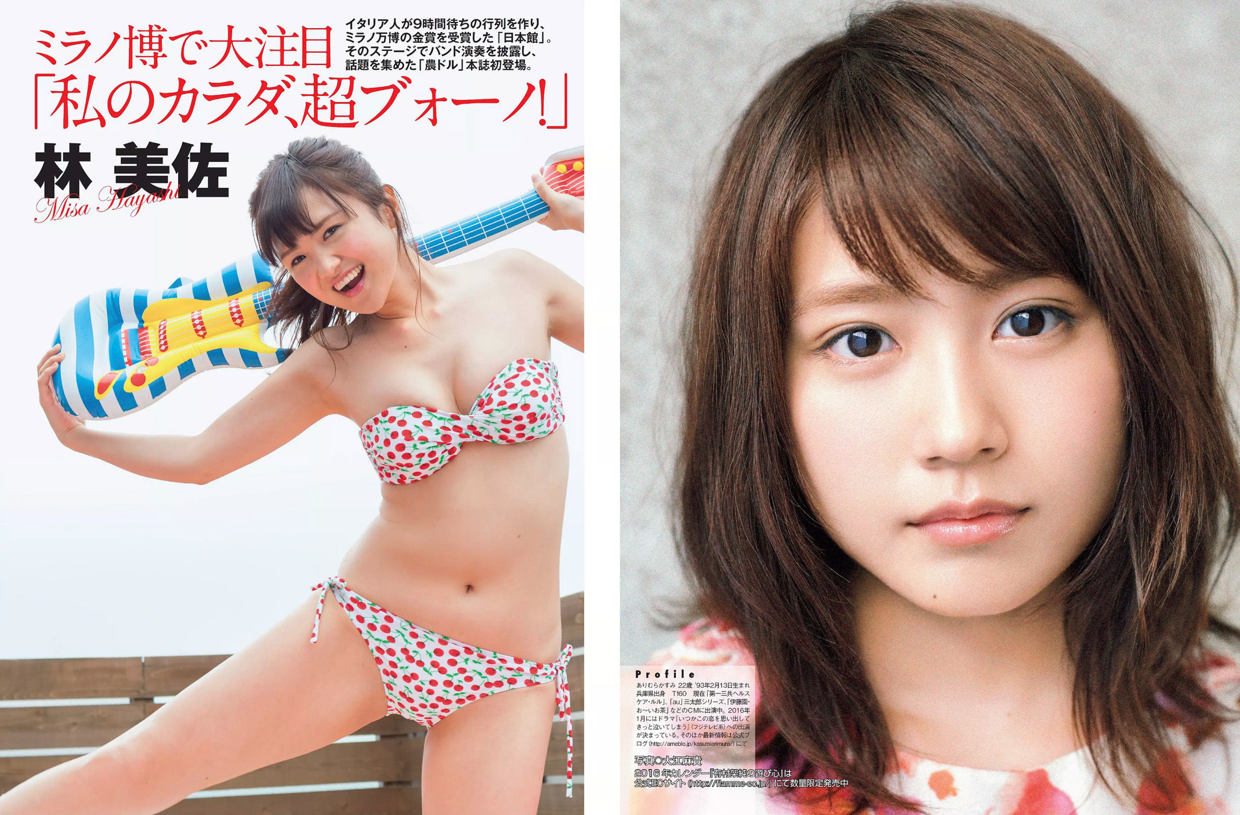 2015.12.15 渡辺麻友 甲賀瑞穂 松本愛 有村架純 林美佐 石川優実 染谷有香 為近あんな-图8