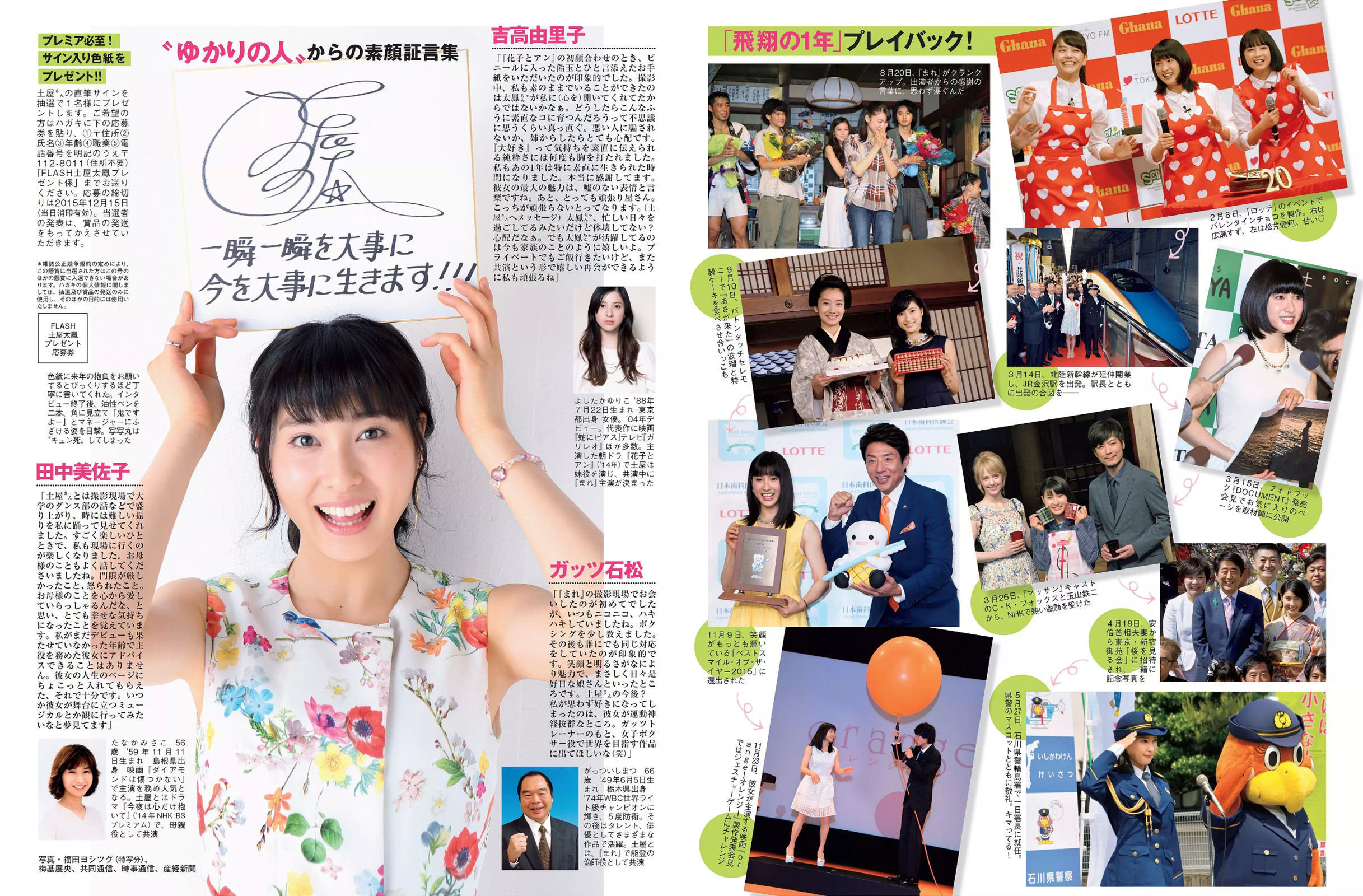 2015.12.22 おのののか 宮脇咲良 RION 菜乃花 あべみほ-图9
