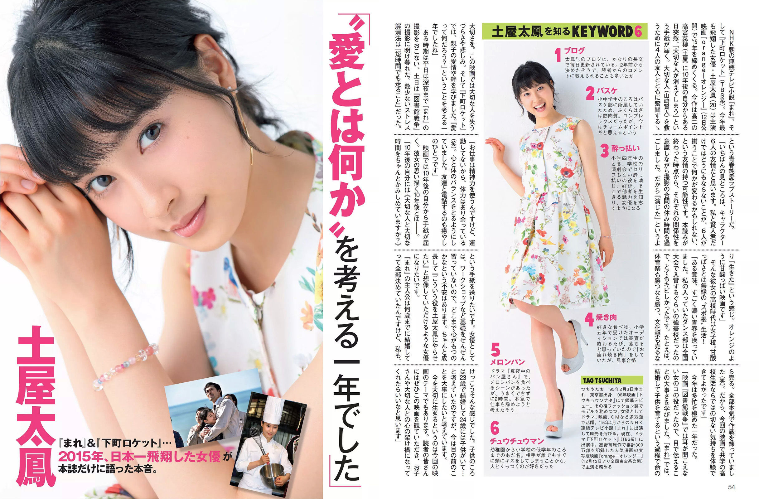 2015.12.22 おのののか 宮脇咲良 RION 菜乃花 あべみほ-图8
