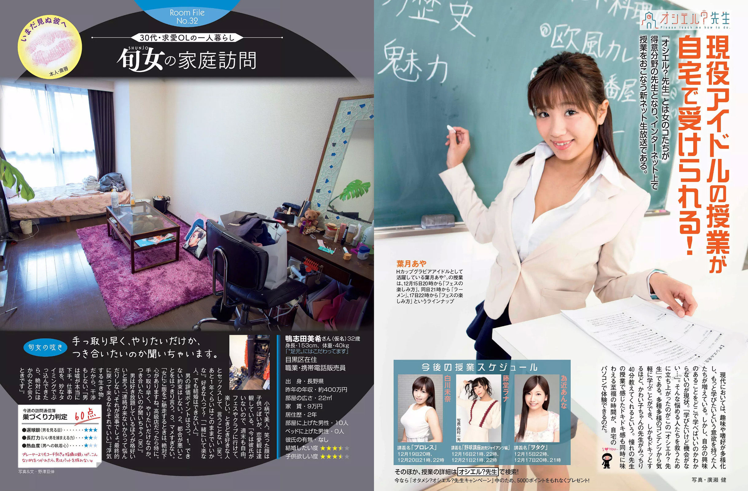 2015.12.29 橋本マナミ 谷村奈南 松井珠理奈 最上もが 金井あや 星乃まおり-图17
