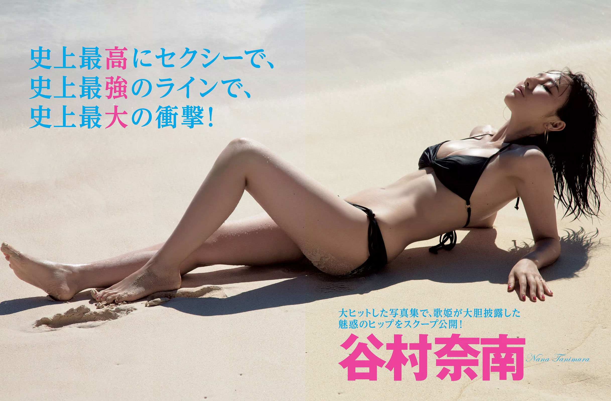 2015.12.29 橋本マナミ 谷村奈南 松井珠理奈 最上もが 金井あや 星乃まおり-图1