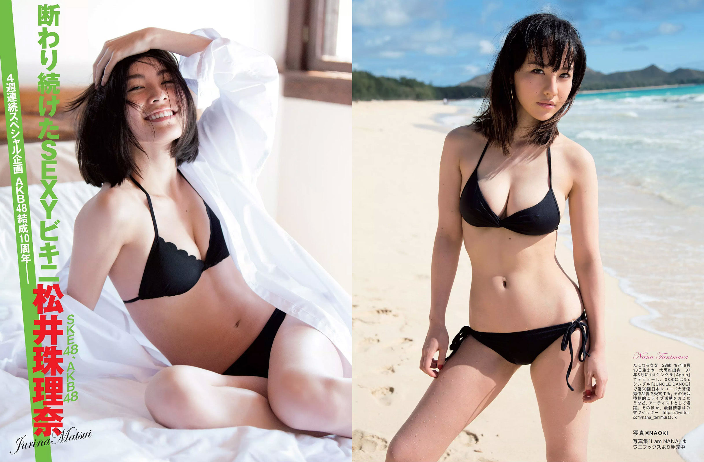 2015.12.29 橋本マナミ 谷村奈南 松井珠理奈 最上もが 金井あや 星乃まおり-图3