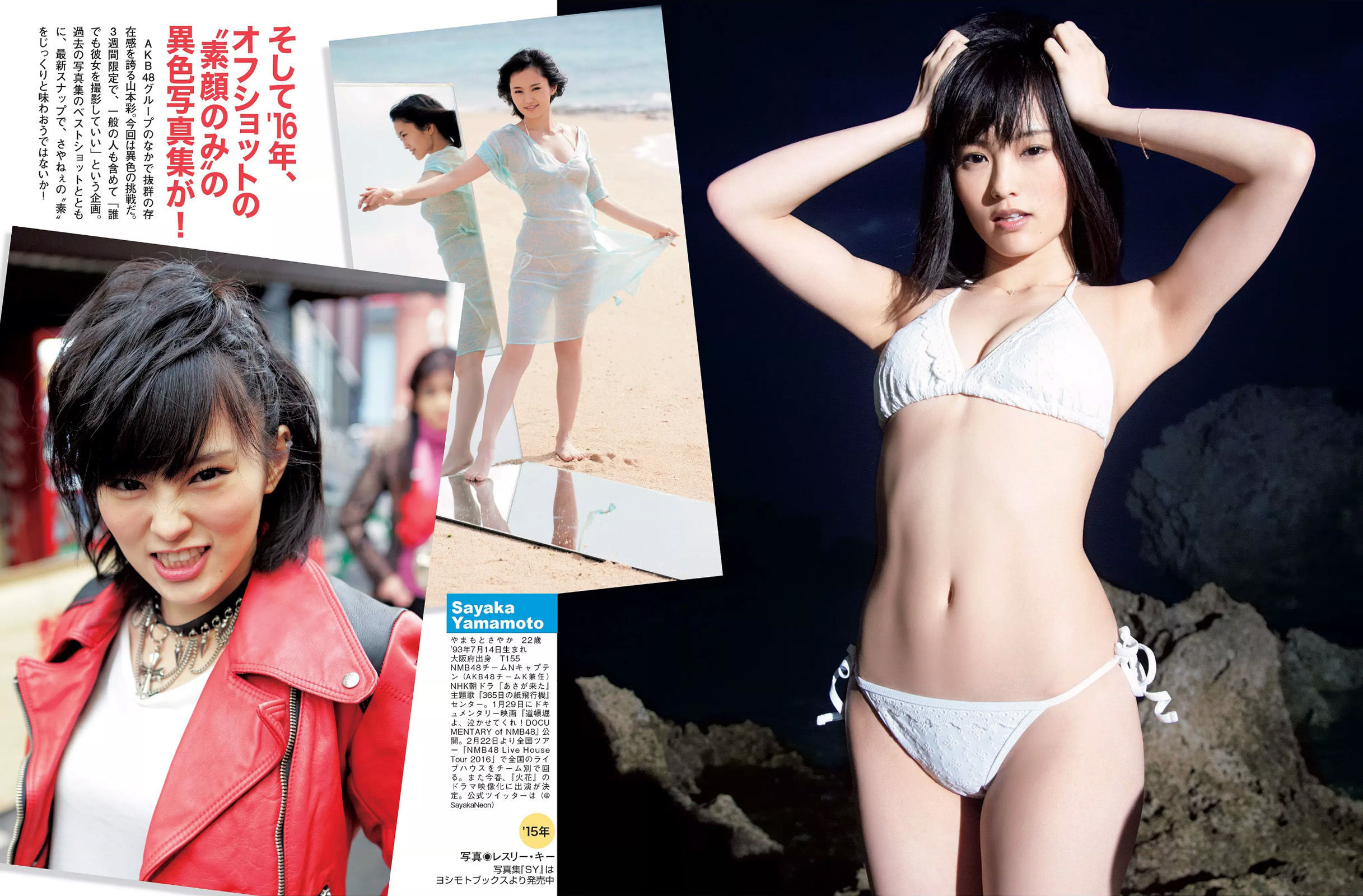 2016.01.19 深田恭子 紗倉まな マギー 山本彩-图9