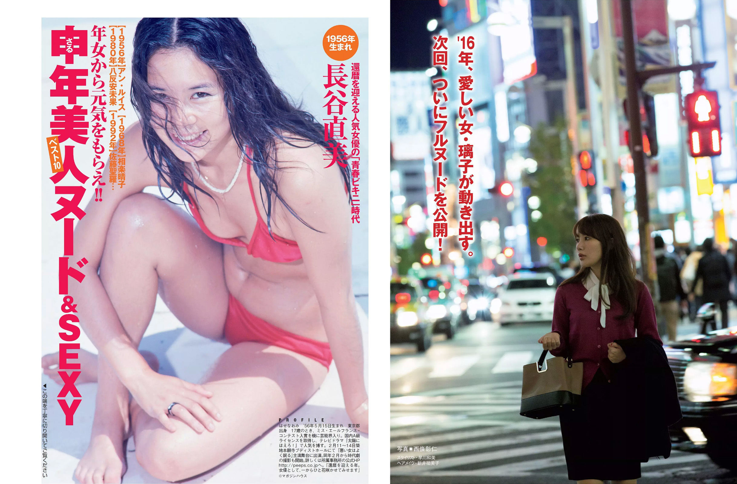2016.01.19 深田恭子 紗倉まな マギー 山本彩-图12