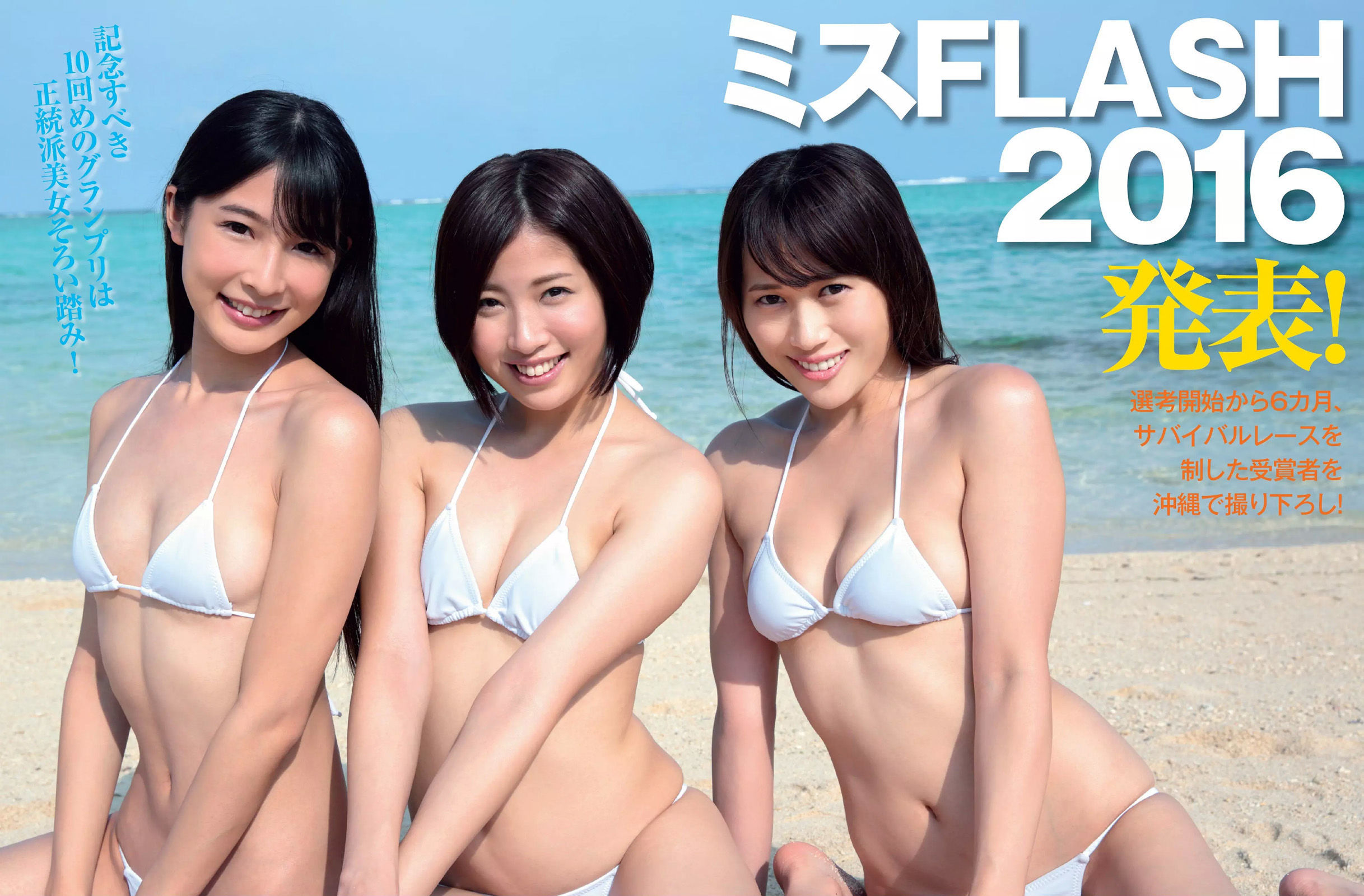 2016.01.26 おのののか 浜田翔子 甲賀瑞穂 久松郁実 山地まり 山口いづみ-图17
