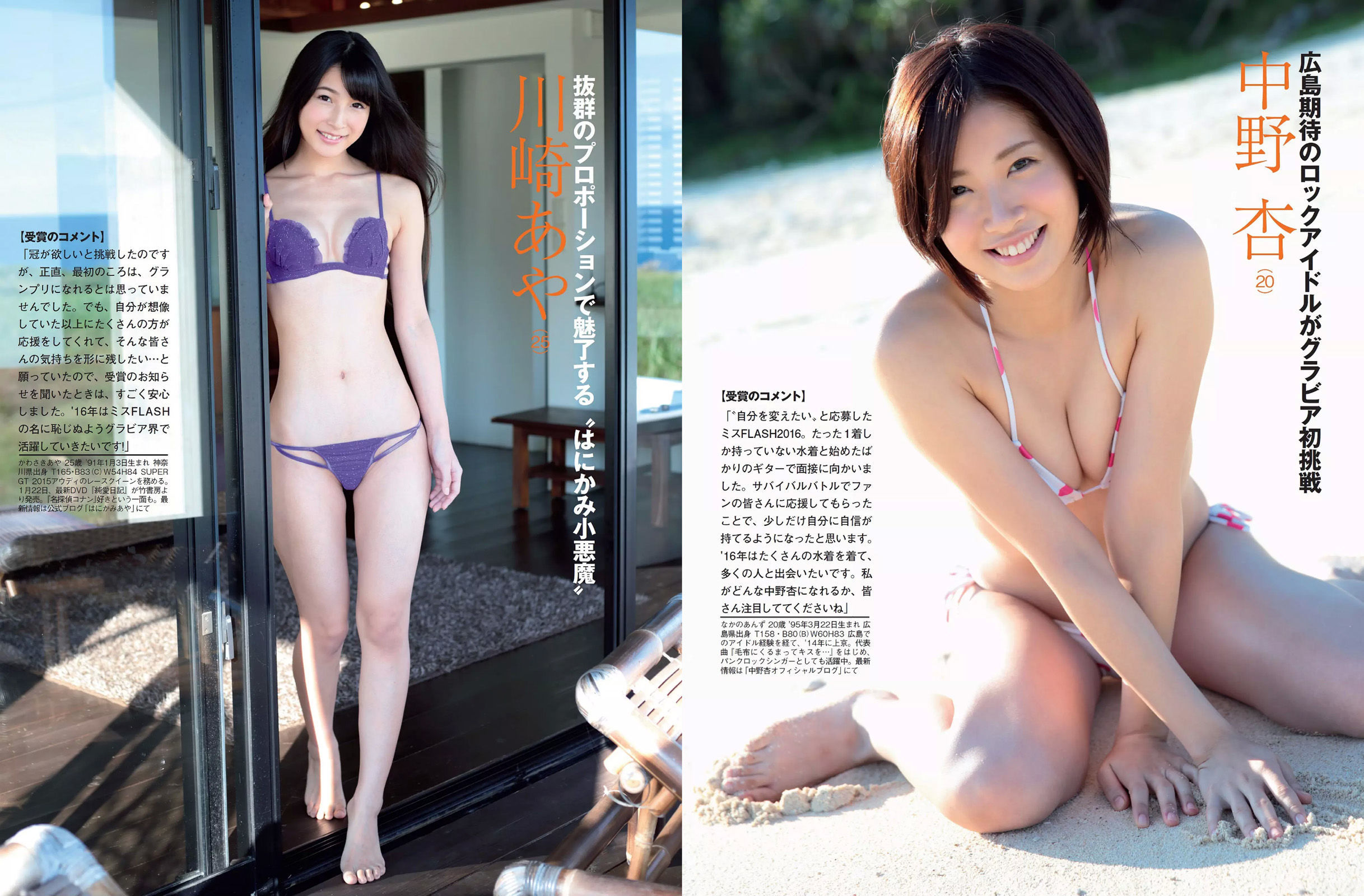 2016.01.26 おのののか 浜田翔子 甲賀瑞穂 久松郁実 山地まり 山口いづみ-图18