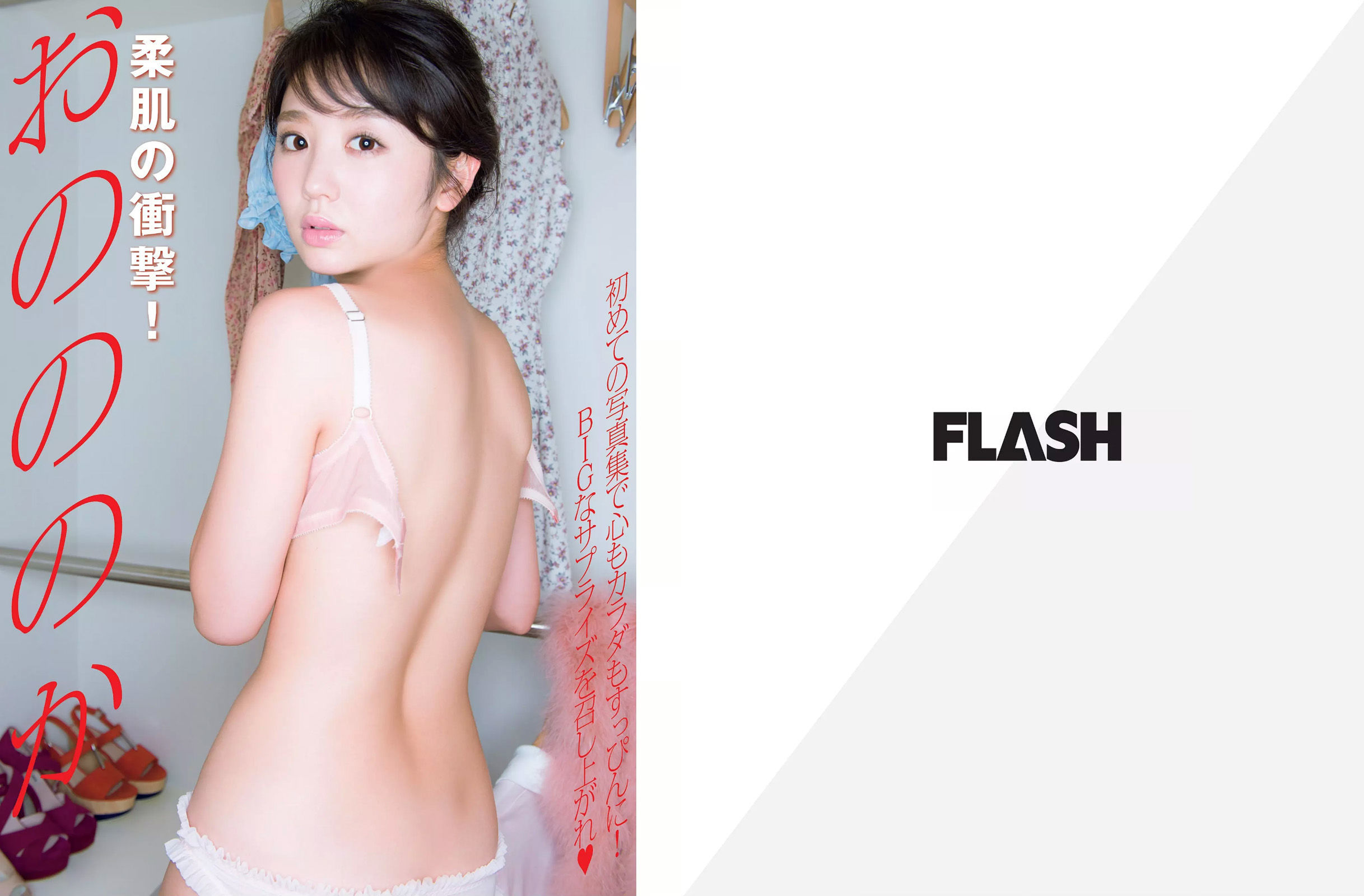 2016.01.26 おのののか 浜田翔子 甲賀瑞穂 久松郁実 山地まり 山口いづみ-图1