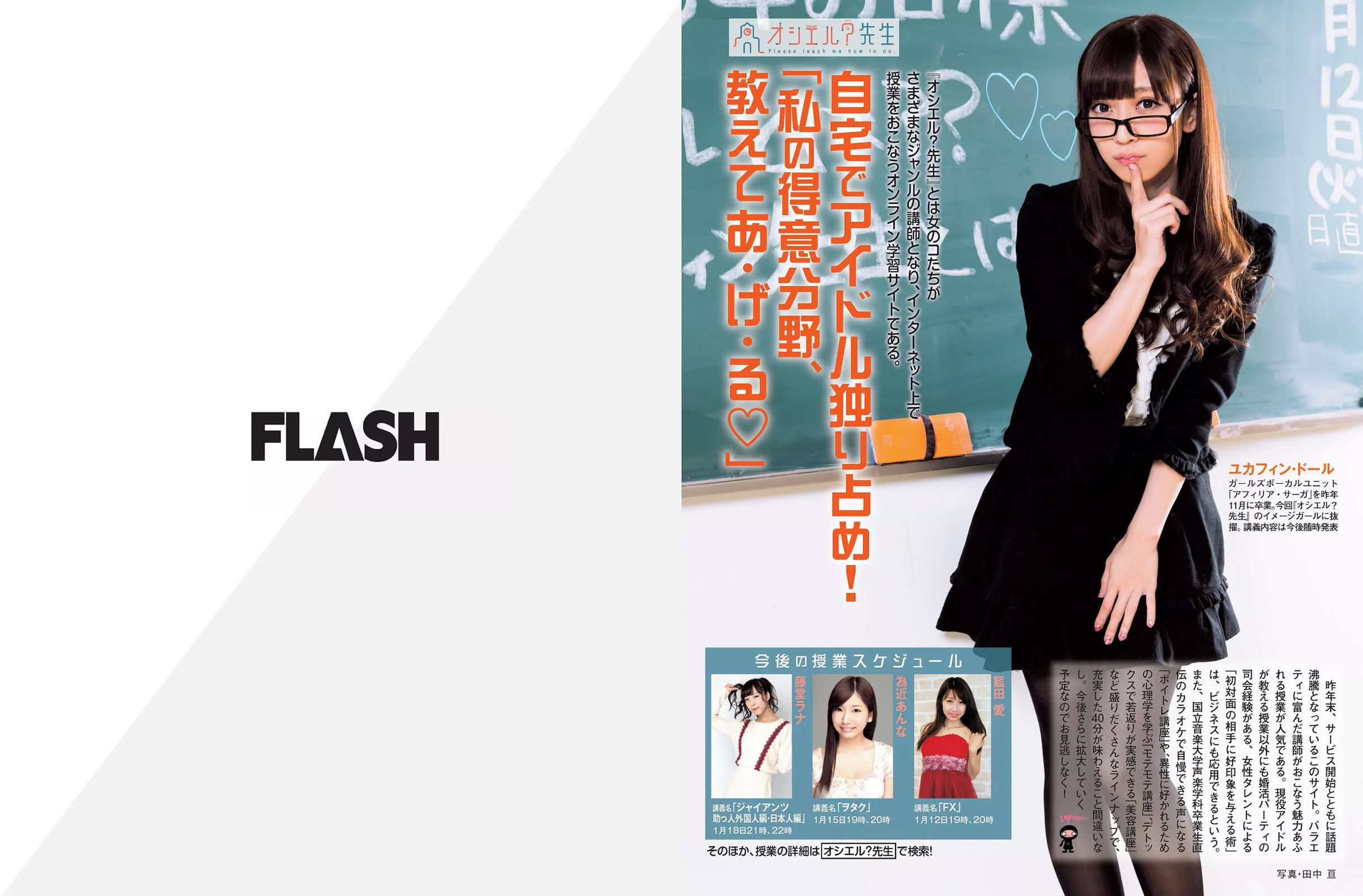 2016.01.26 おのののか 浜田翔子 甲賀瑞穂 久松郁実 山地まり 山口いづみ-图20