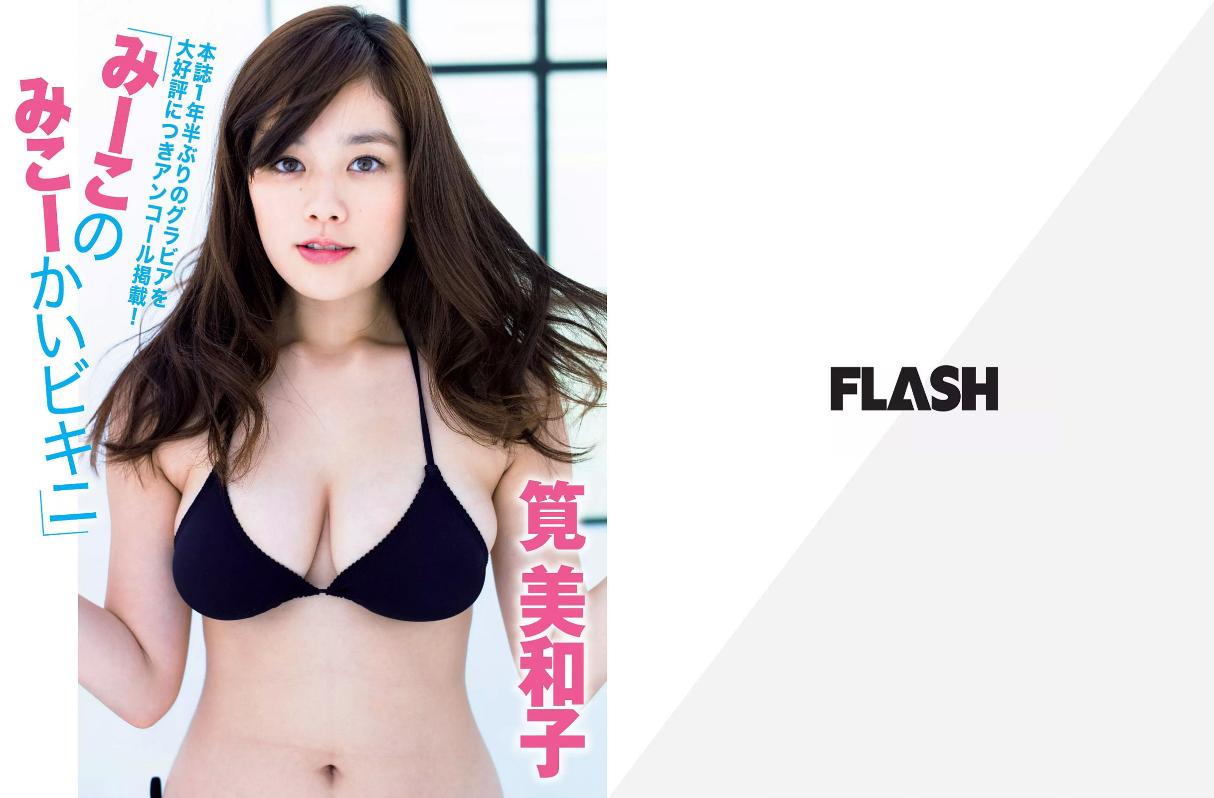 2016.02.02 筧美和子 最上もが 藤社優美 松元絵里花 河合奈保子 中野杏-图1