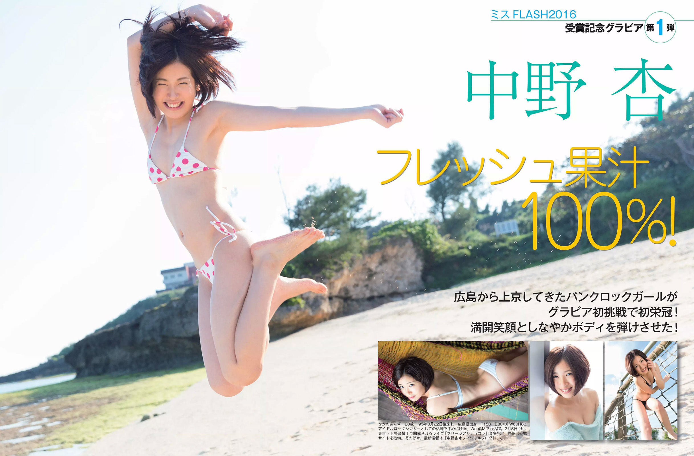 2016.02.02 筧美和子 最上もが 藤社優美 松元絵里花 河合奈保子 中野杏-图19