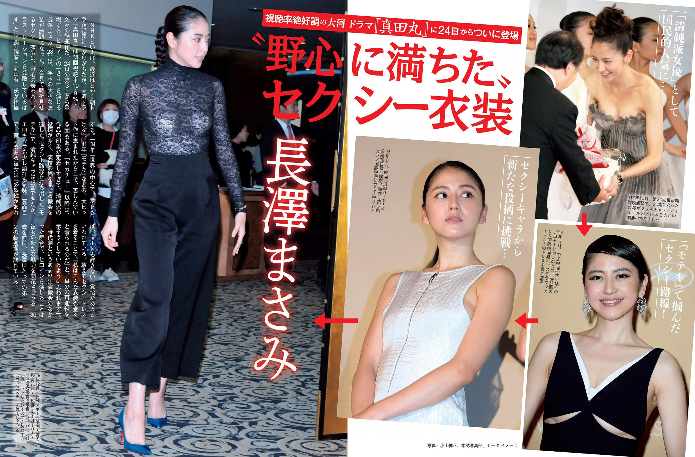 2016.02.02 筧美和子 最上もが 藤社優美 松元絵里花 河合奈保子 中野杏-图5