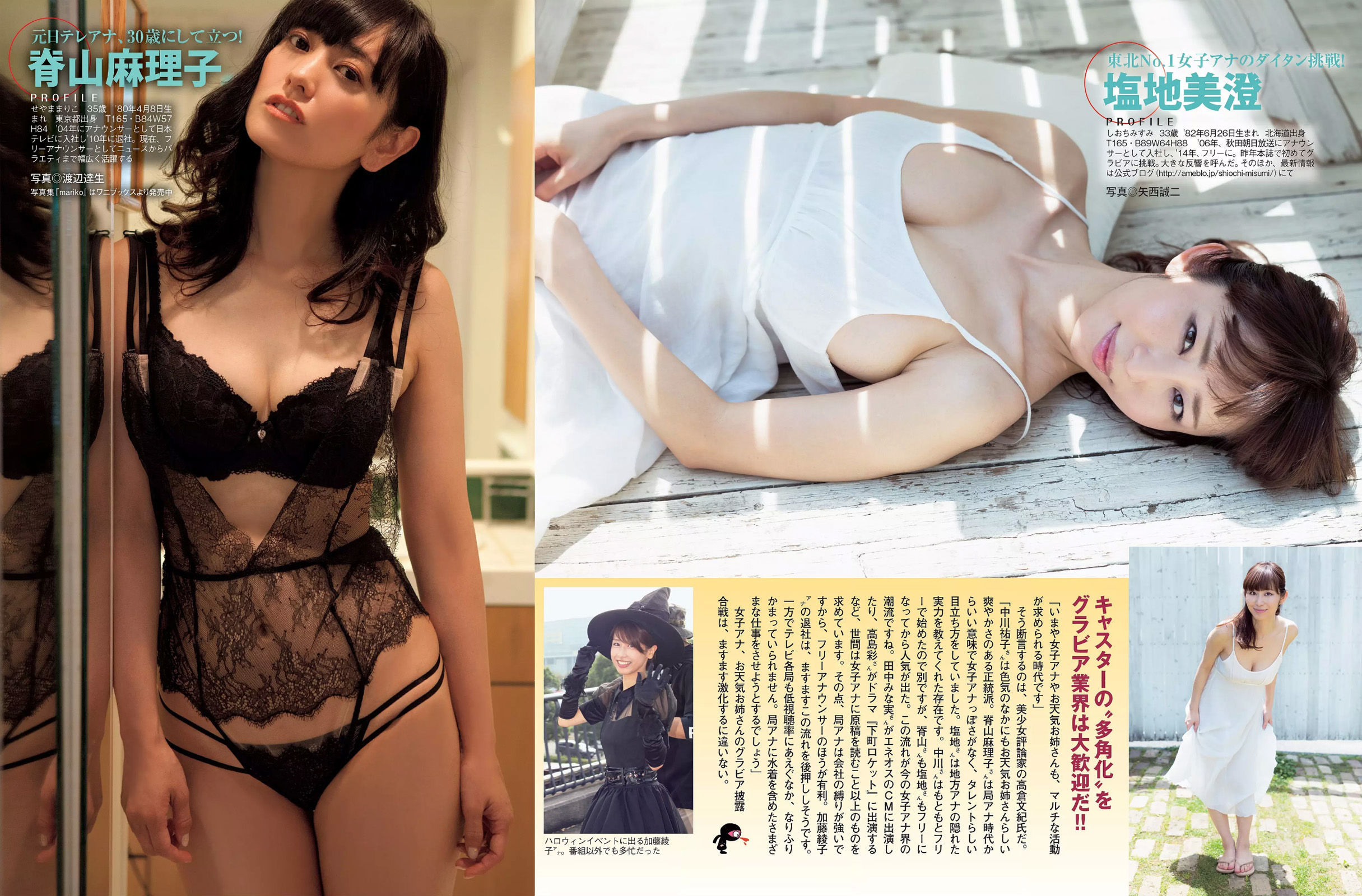 2016.02.16 ダレノガレ明美 祥子 山谷花純 堀口としみ 美竹すず 豊田瀬理奈-图15