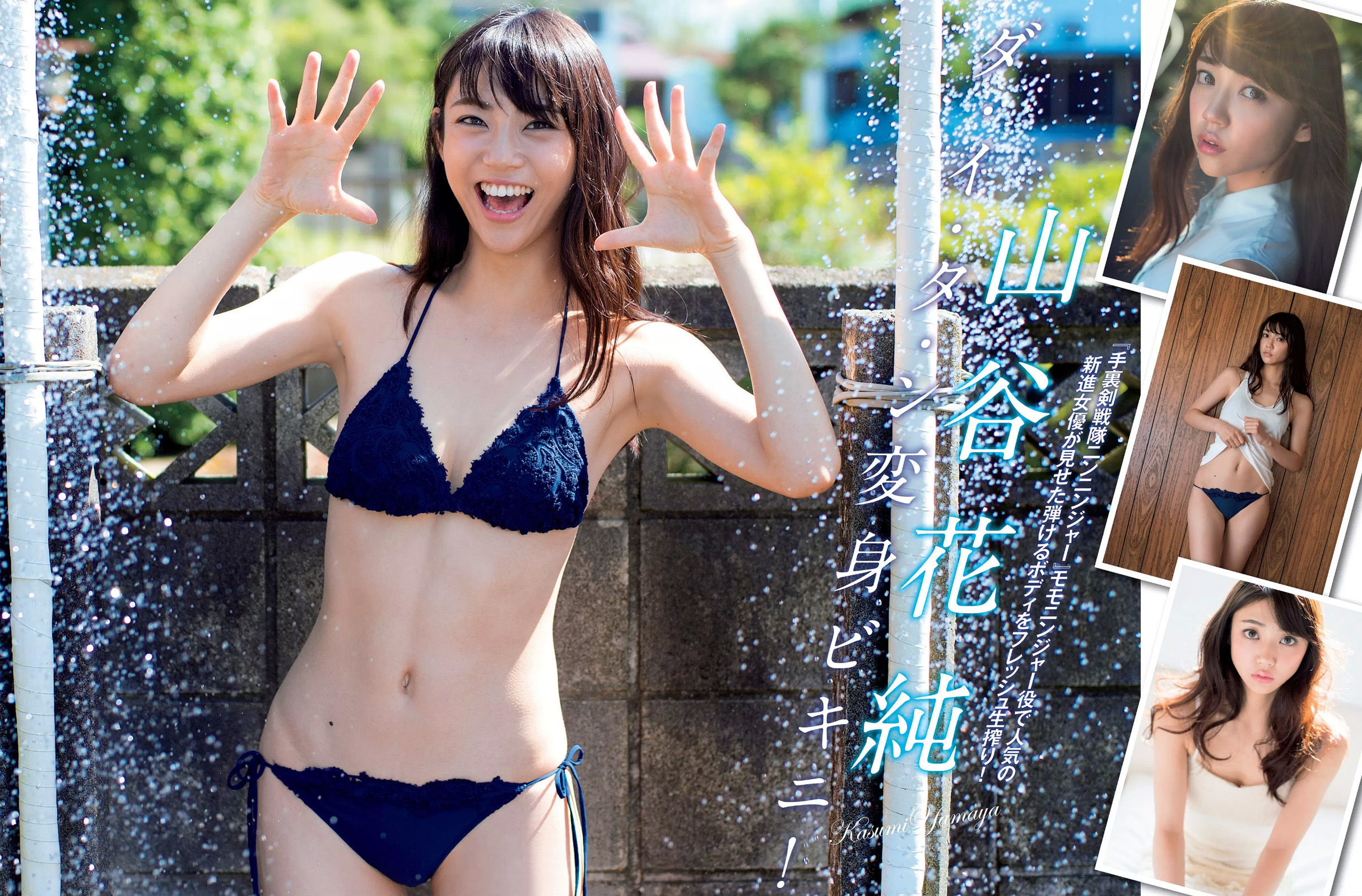 2016.02.16 ダレノガレ明美 祥子 山谷花純 堀口としみ 美竹すず 豊田瀬理奈-图16
