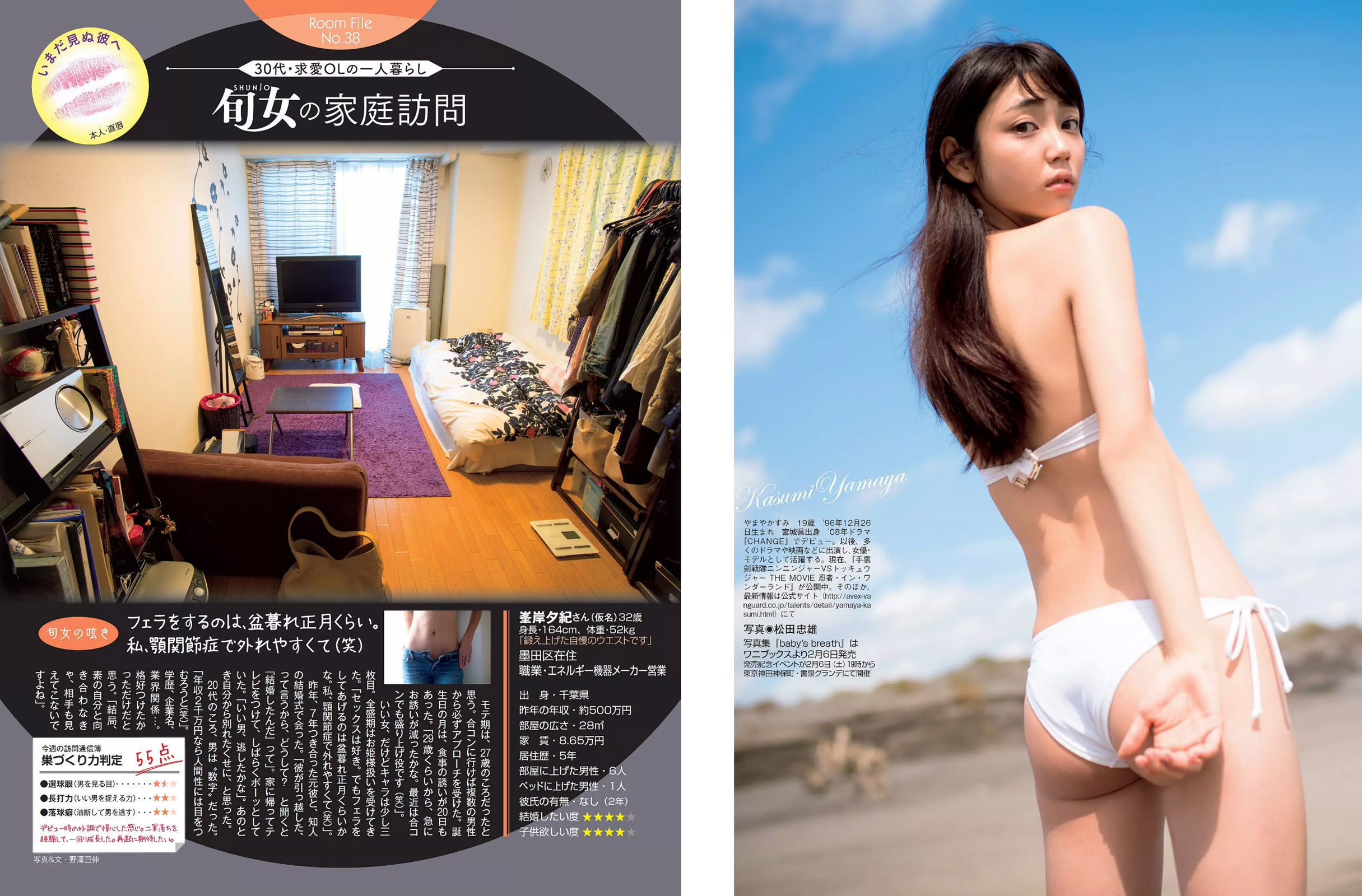 2016.02.16 ダレノガレ明美 祥子 山谷花純 堀口としみ 美竹すず 豊田瀬理奈-图17