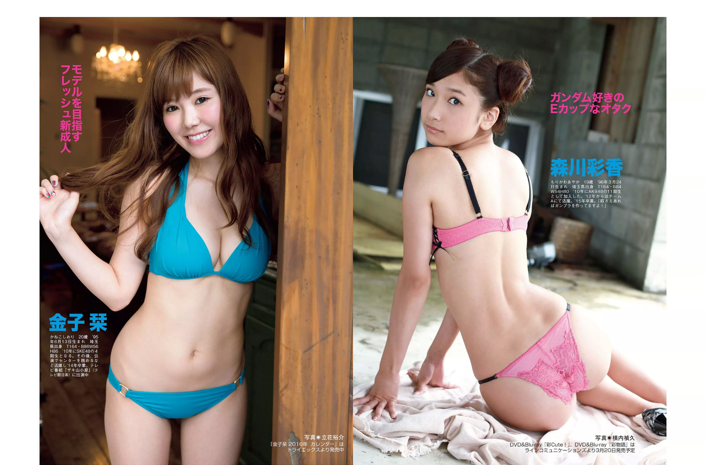 2016.02.16 ダレノガレ明美 祥子 山谷花純 堀口としみ 美竹すず 豊田瀬理奈-图8