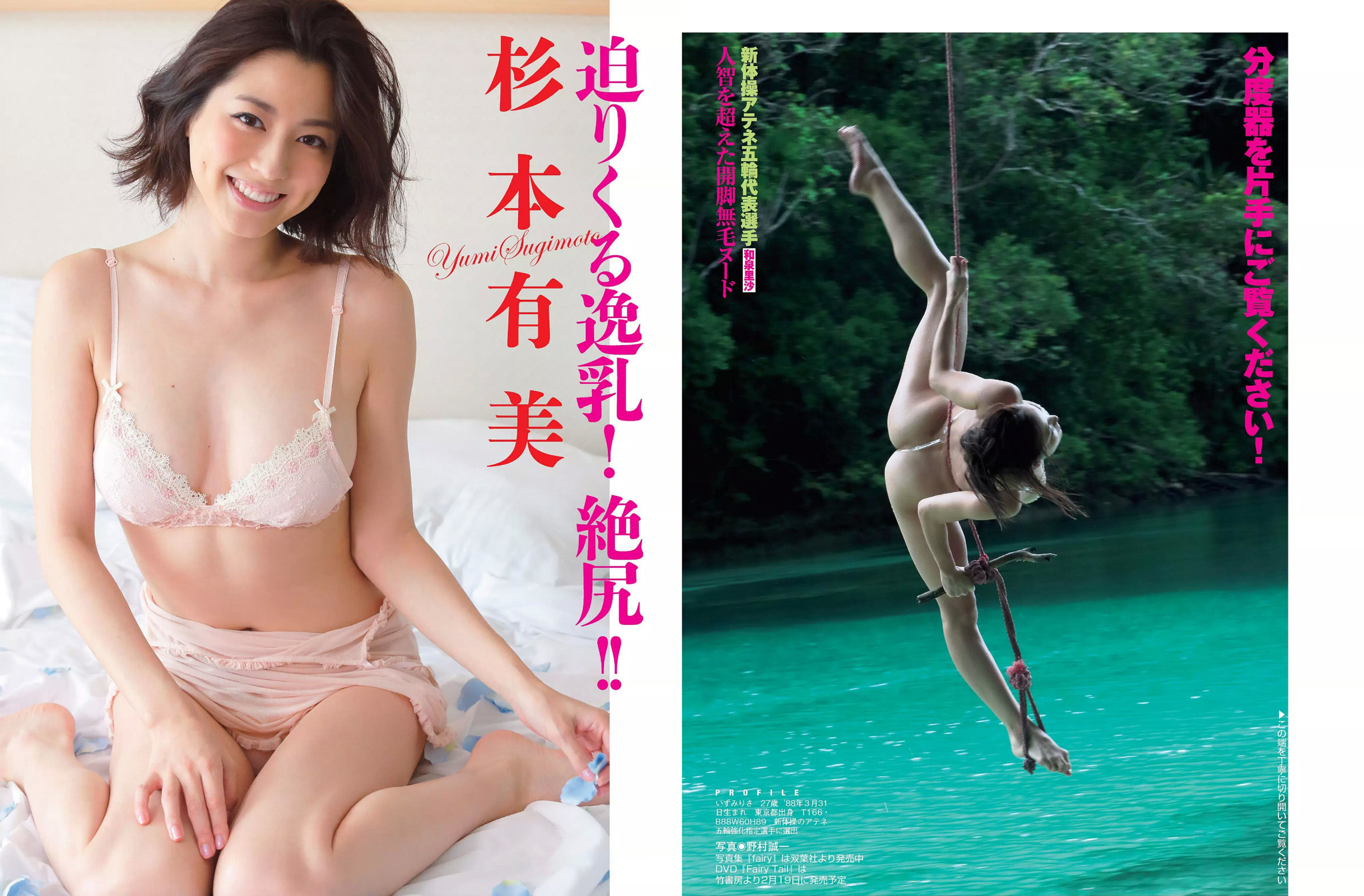 2016.02.23 おのののか 生田絵梨花 吉木りさ 和泉里沙 杉本有美 青山はな RION-图11