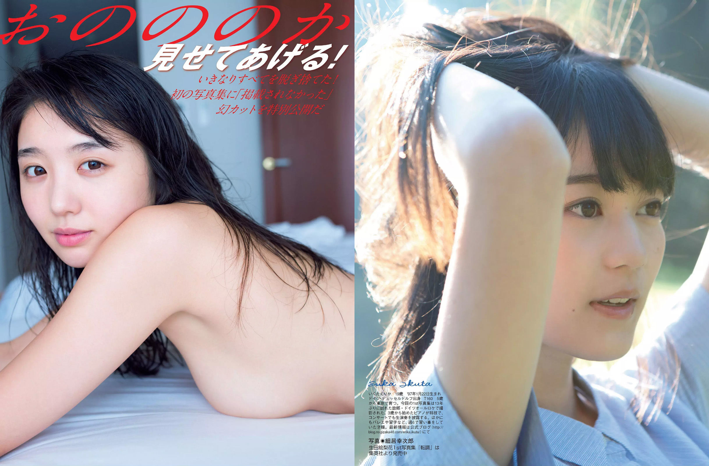 2016.02.23 おのののか 生田絵梨花 吉木りさ 和泉里沙 杉本有美 青山はな RION-图3