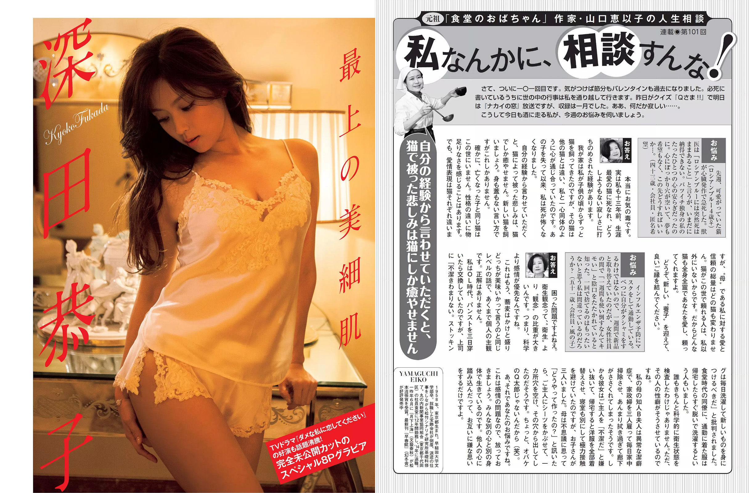 2016.03.01 深田恭子 朝比奈彩 生駒里奈 加藤紗里 倉持由香 紗倉まな-图6