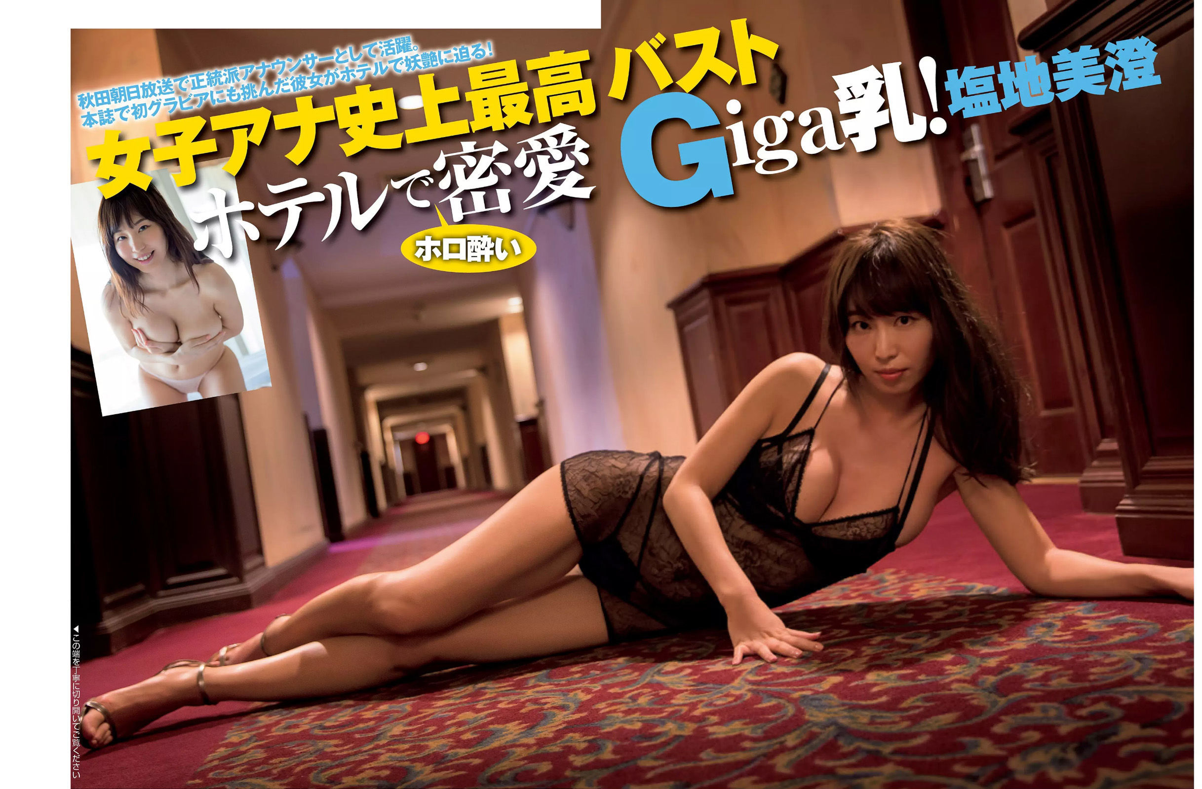 2016.03.08 久松郁実 木嶋ゆり 犬童美乃梨 塩地美澄-图10