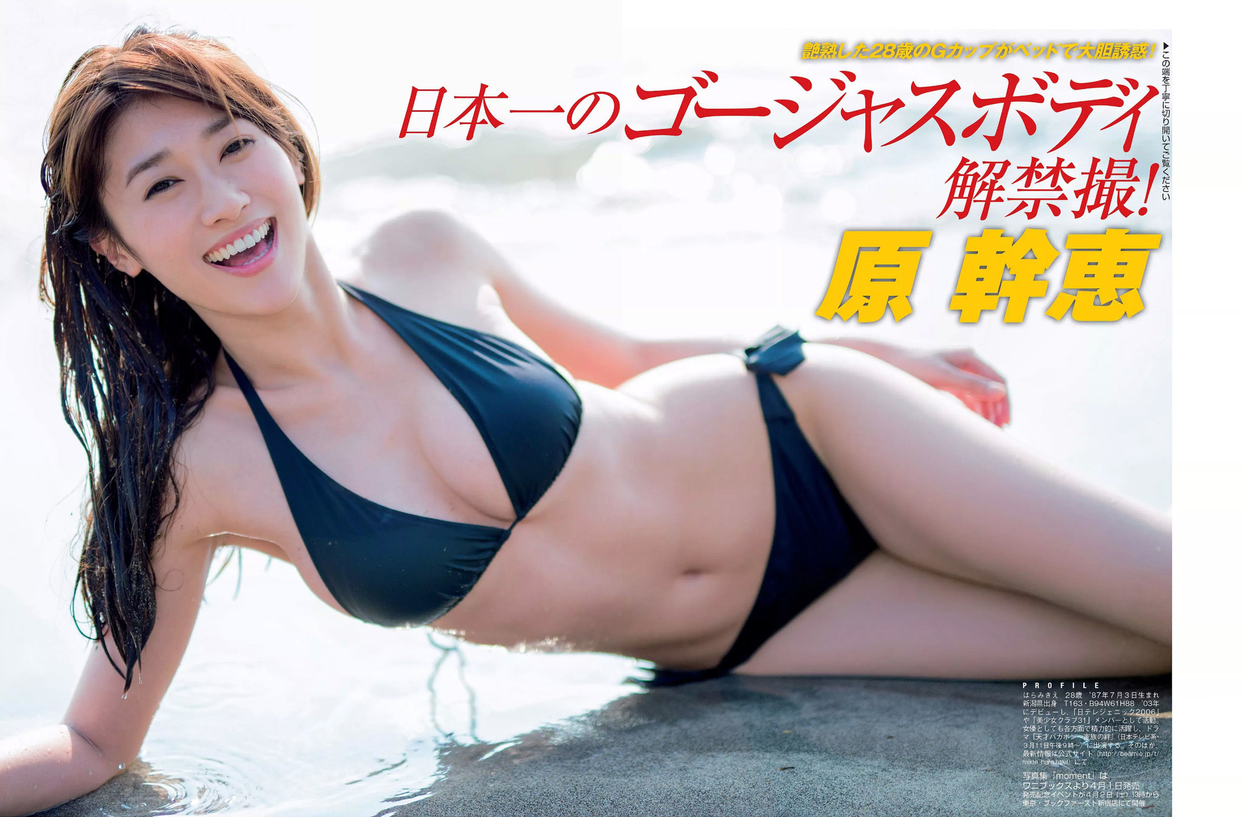 2016.03.22 石川恋 小芝風花 原幹恵 浜田翔子 永尾まりや-图12